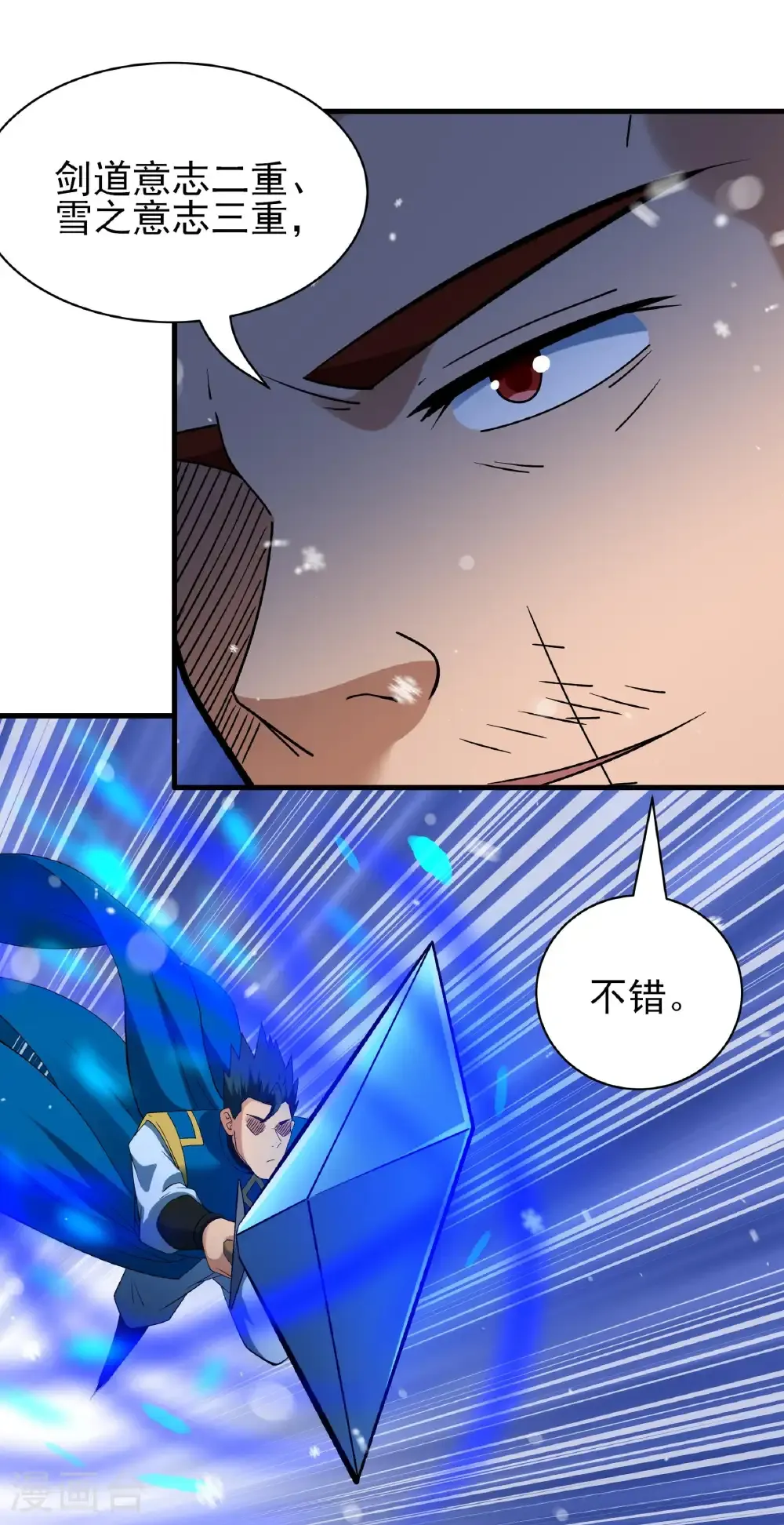 第300话2 考核（2） 第10页