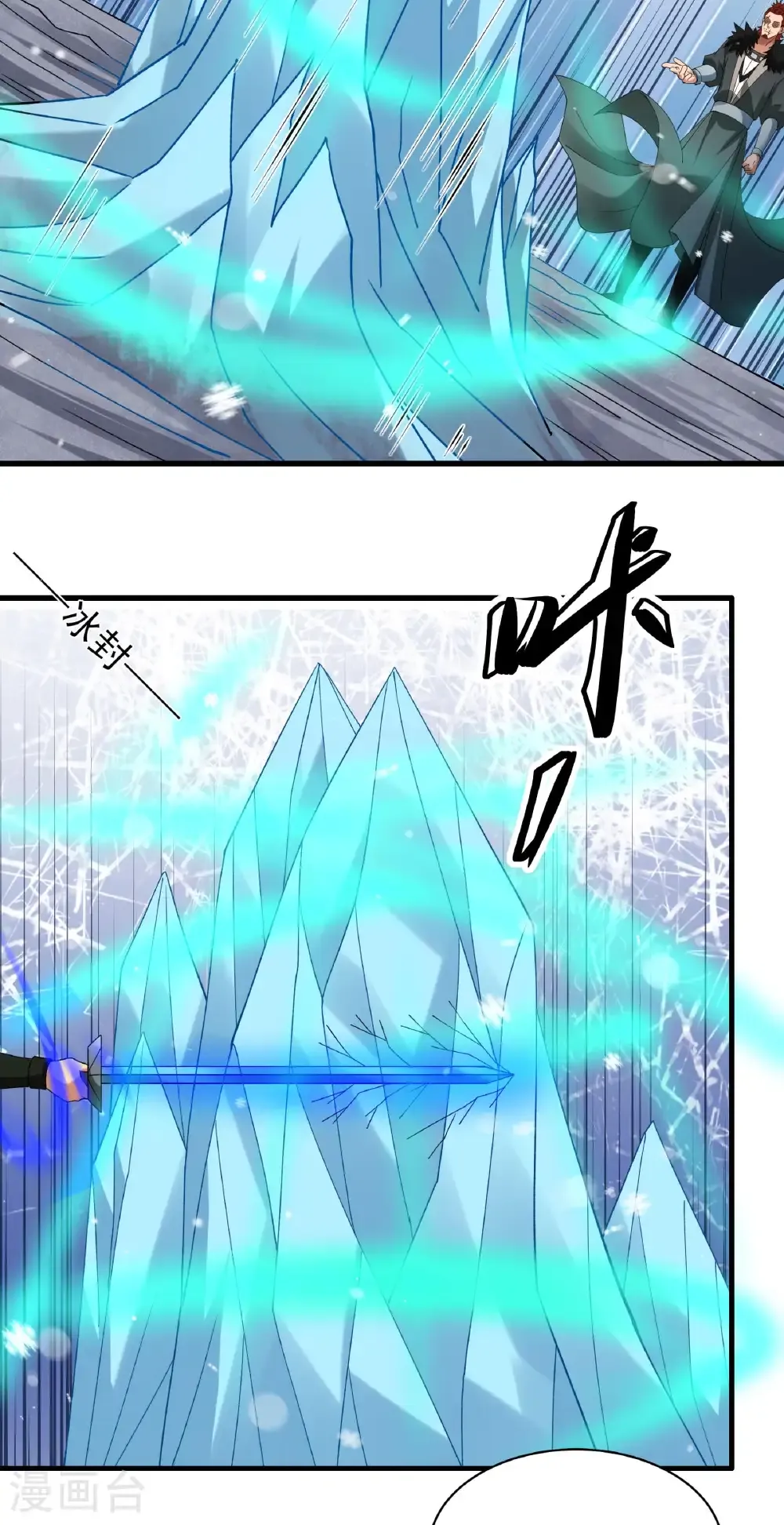 第300话2 考核（2） 第12页