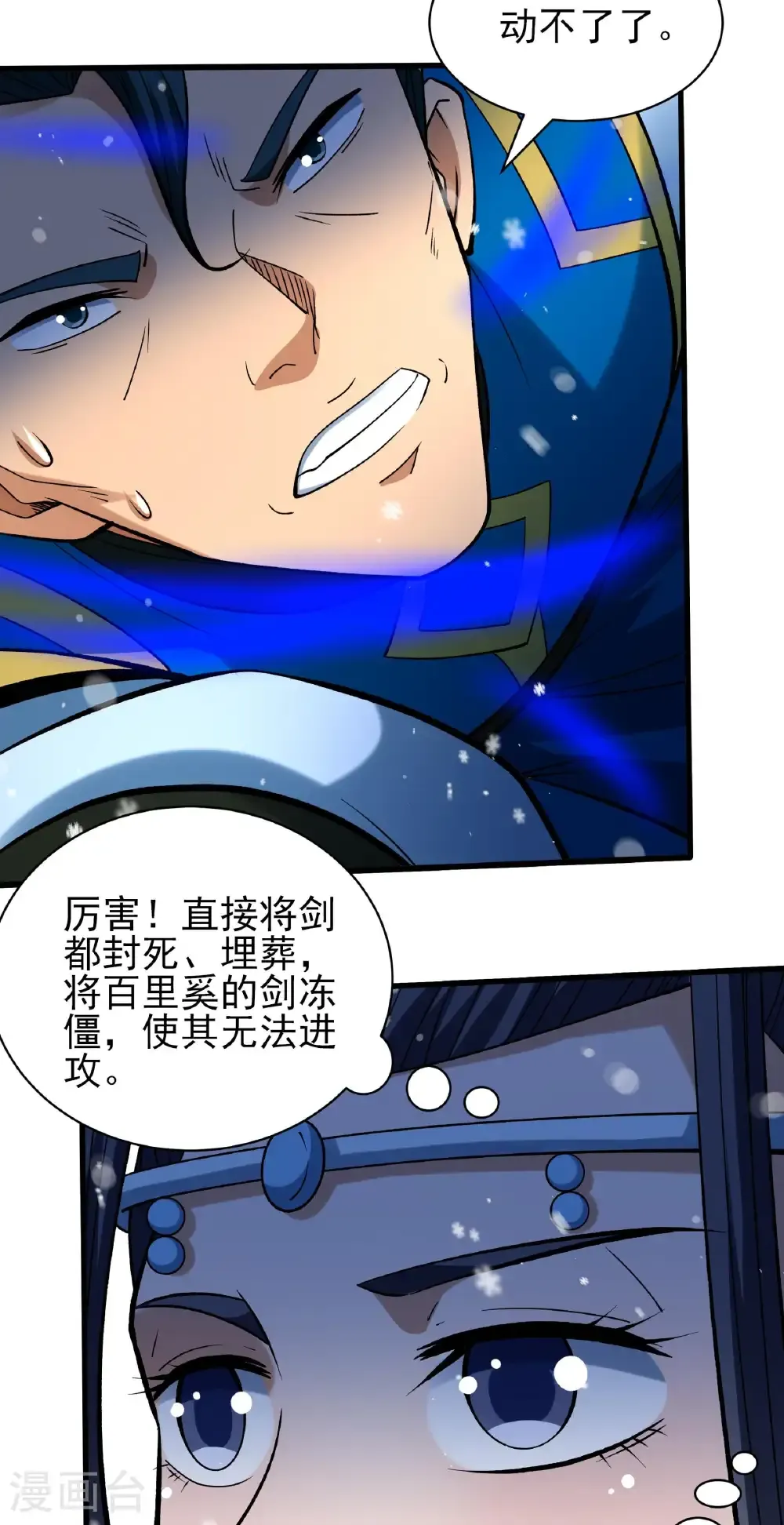 第300话2 考核（2） 第13页