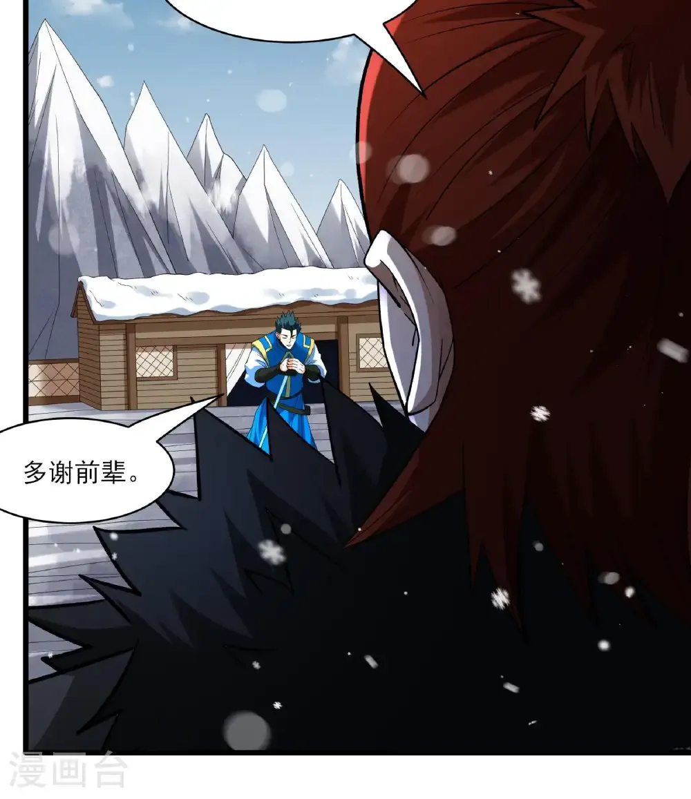 第300话2 考核（2） 第16页