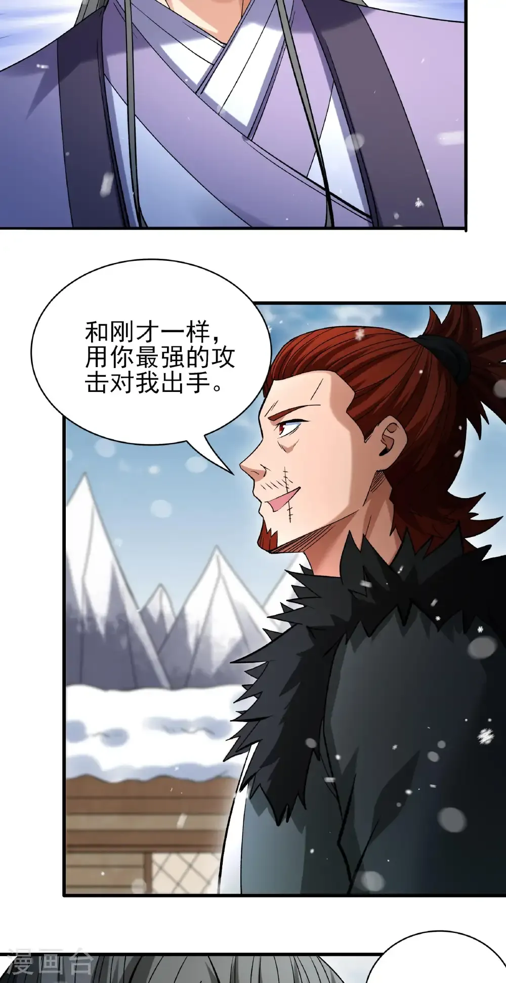第300话2 考核（2） 第18页