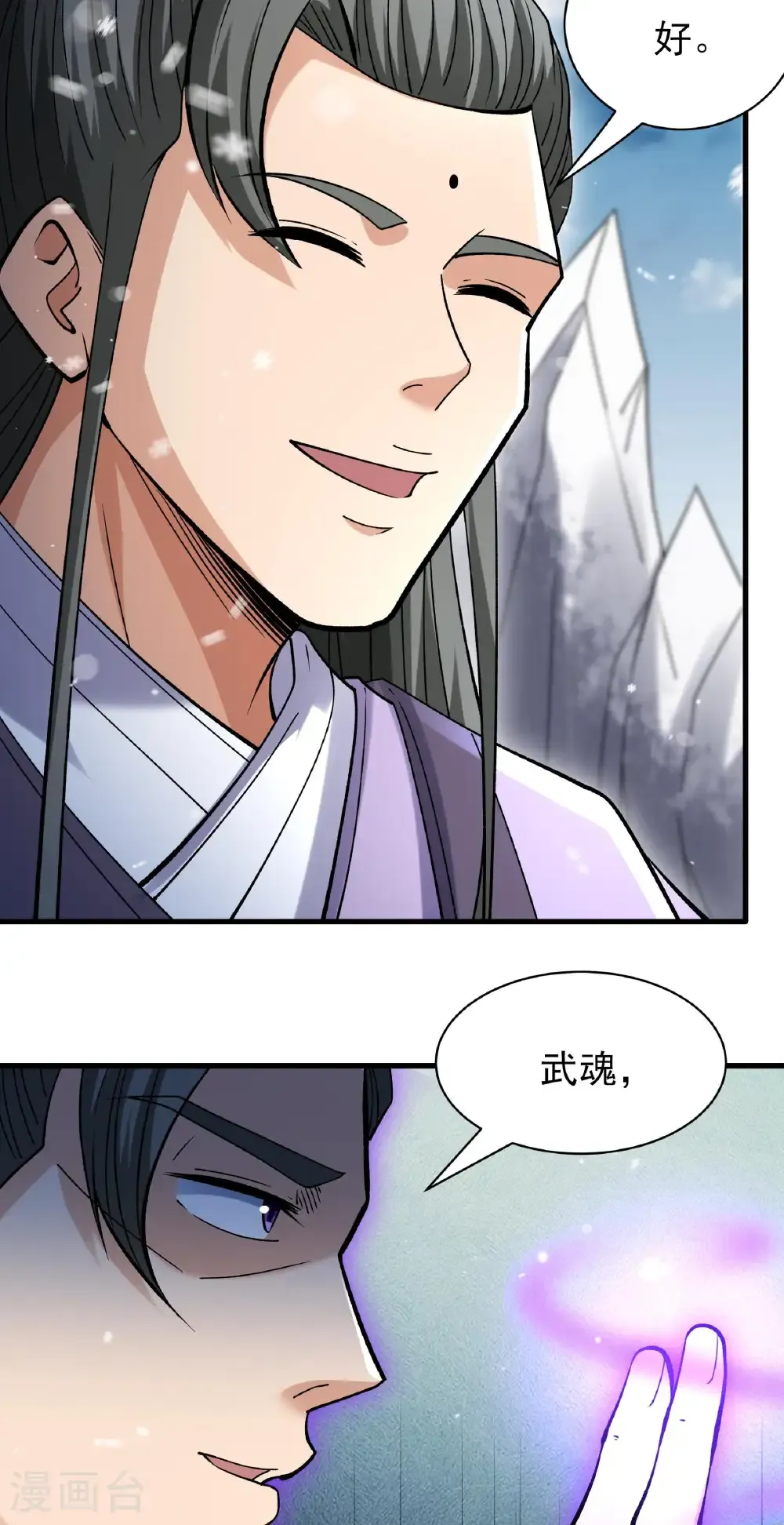 第300话2 考核（2） 第19页