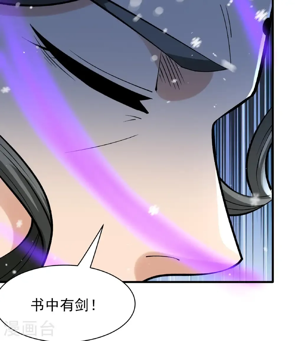 第300话2 考核（2） 第23页