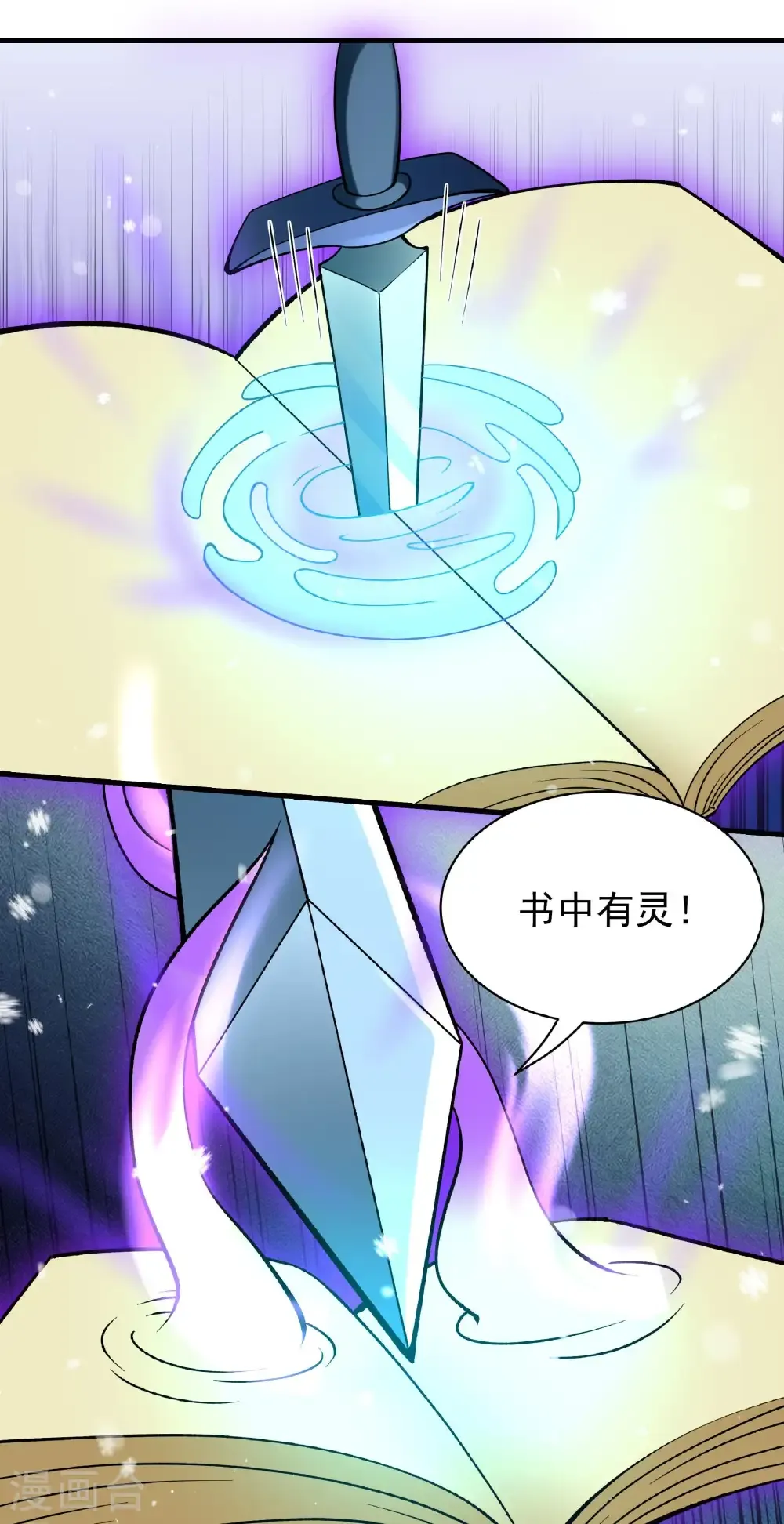 第300话2 考核（2） 第24页