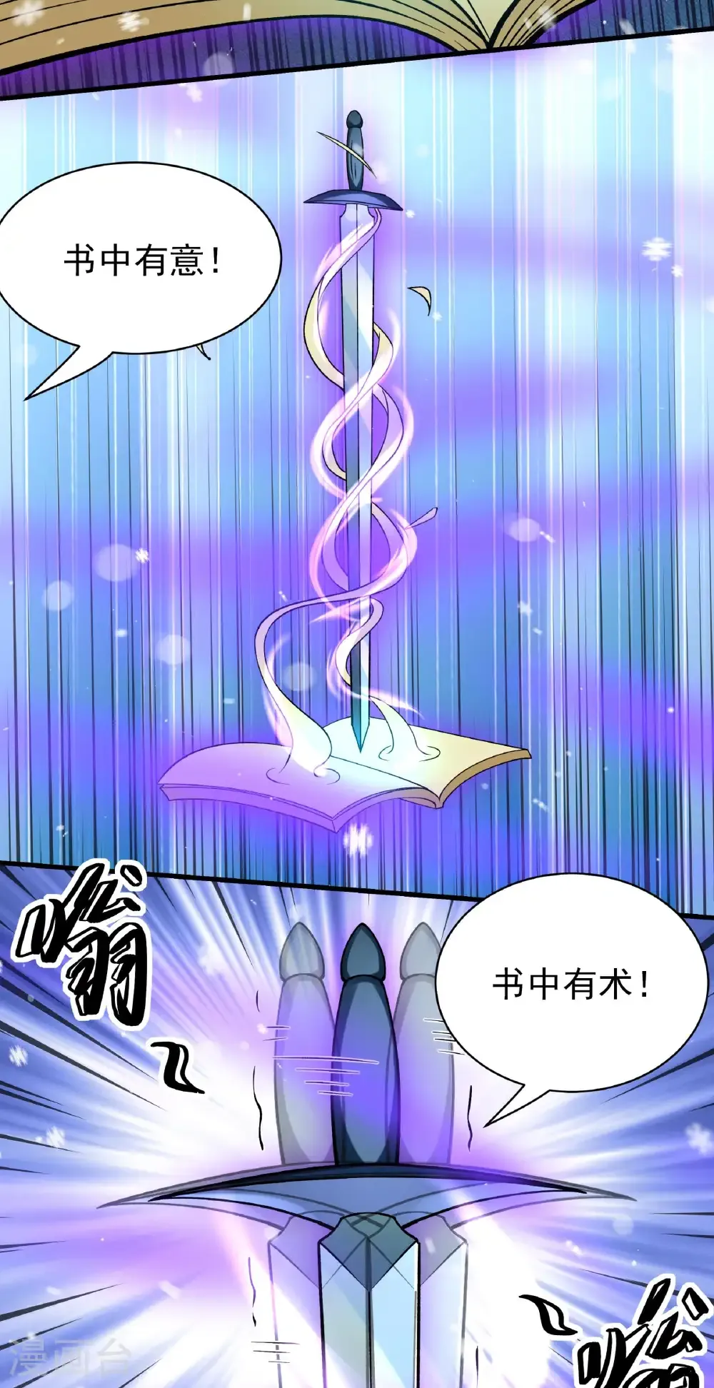 第300话2 考核（2） 第25页