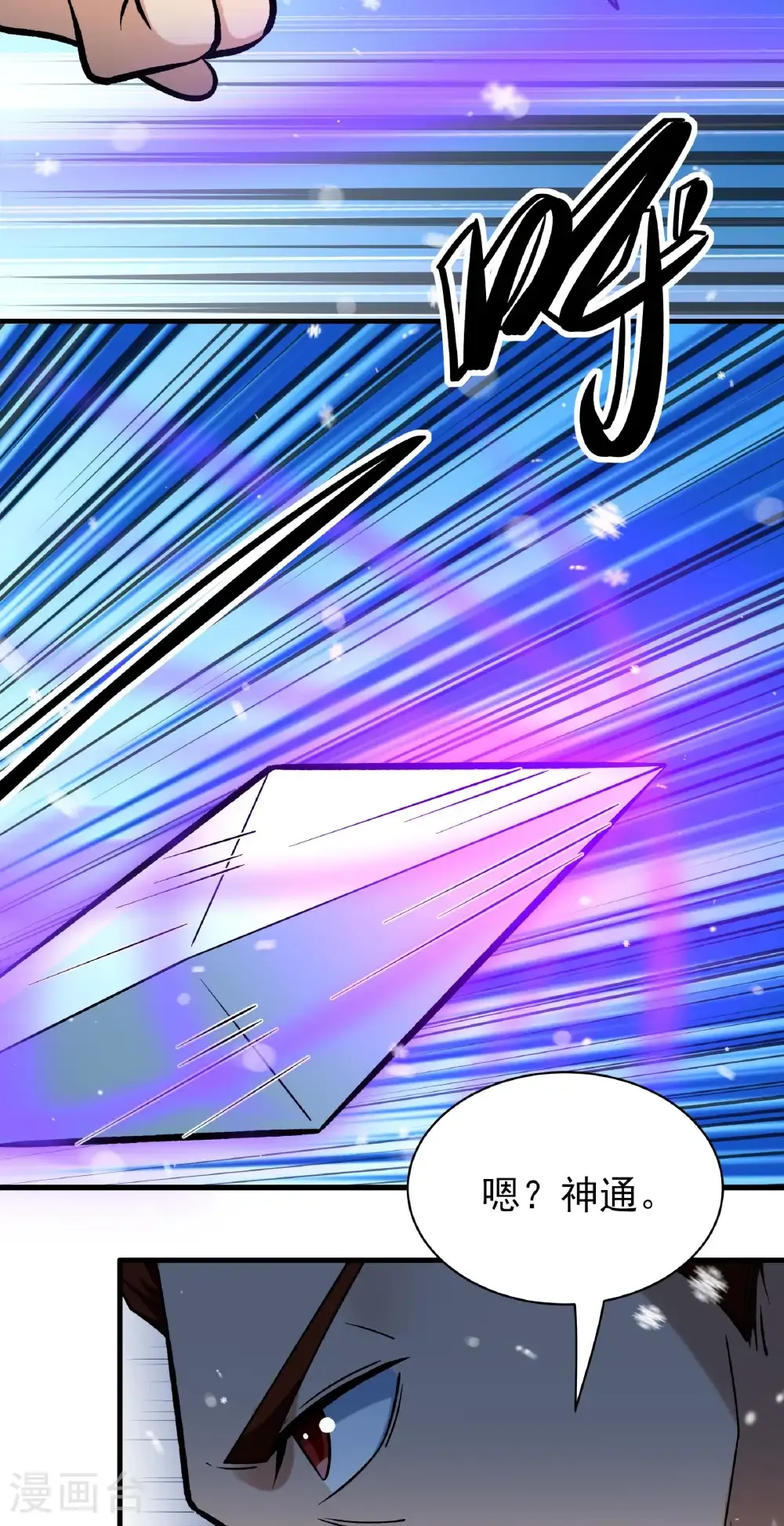 第300话2 考核（2） 第28页