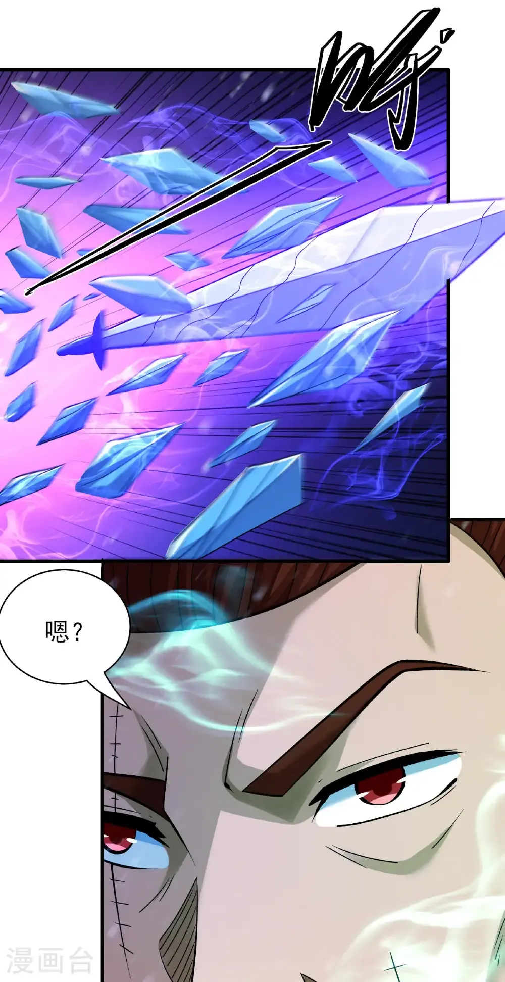 第300话3 考核（3） 第3页