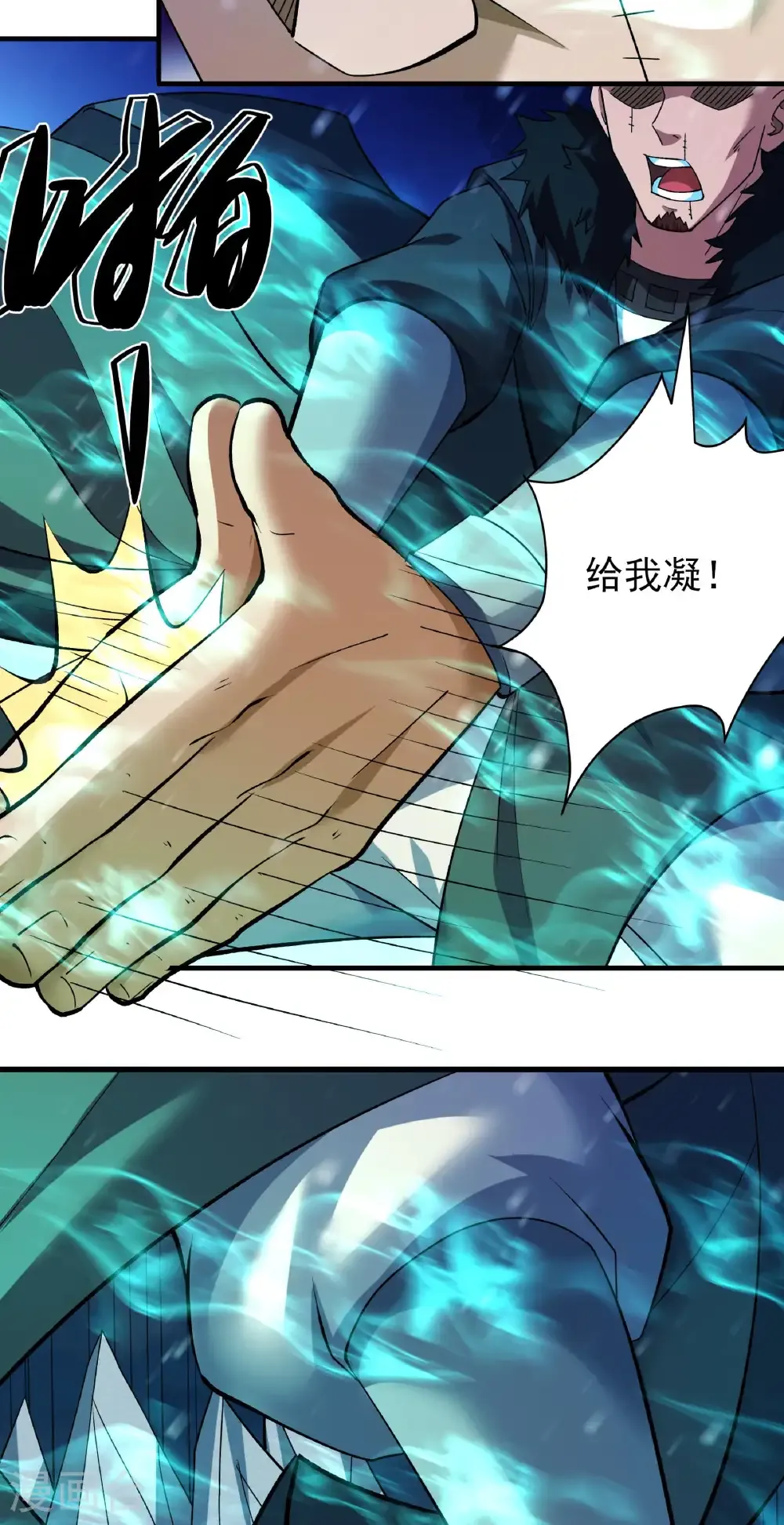 第300话3 考核（3） 第4页