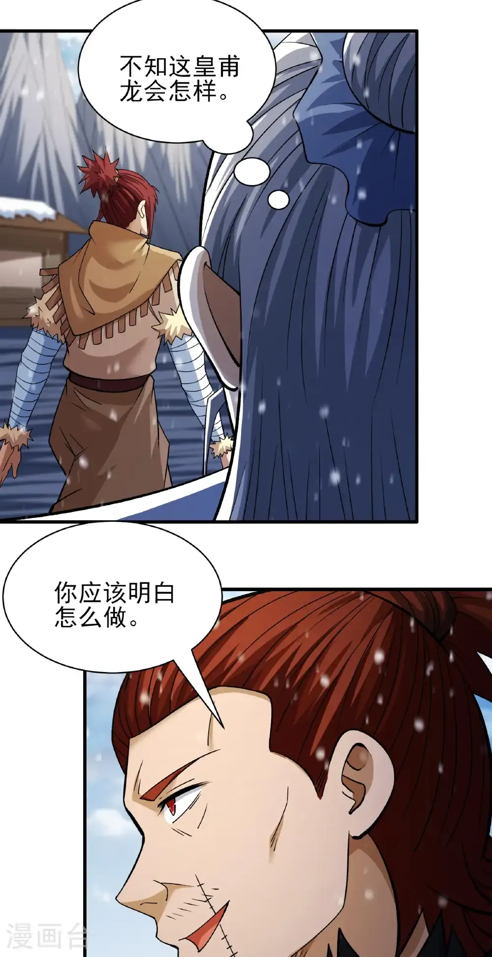 第300话3 考核（3） 第11页