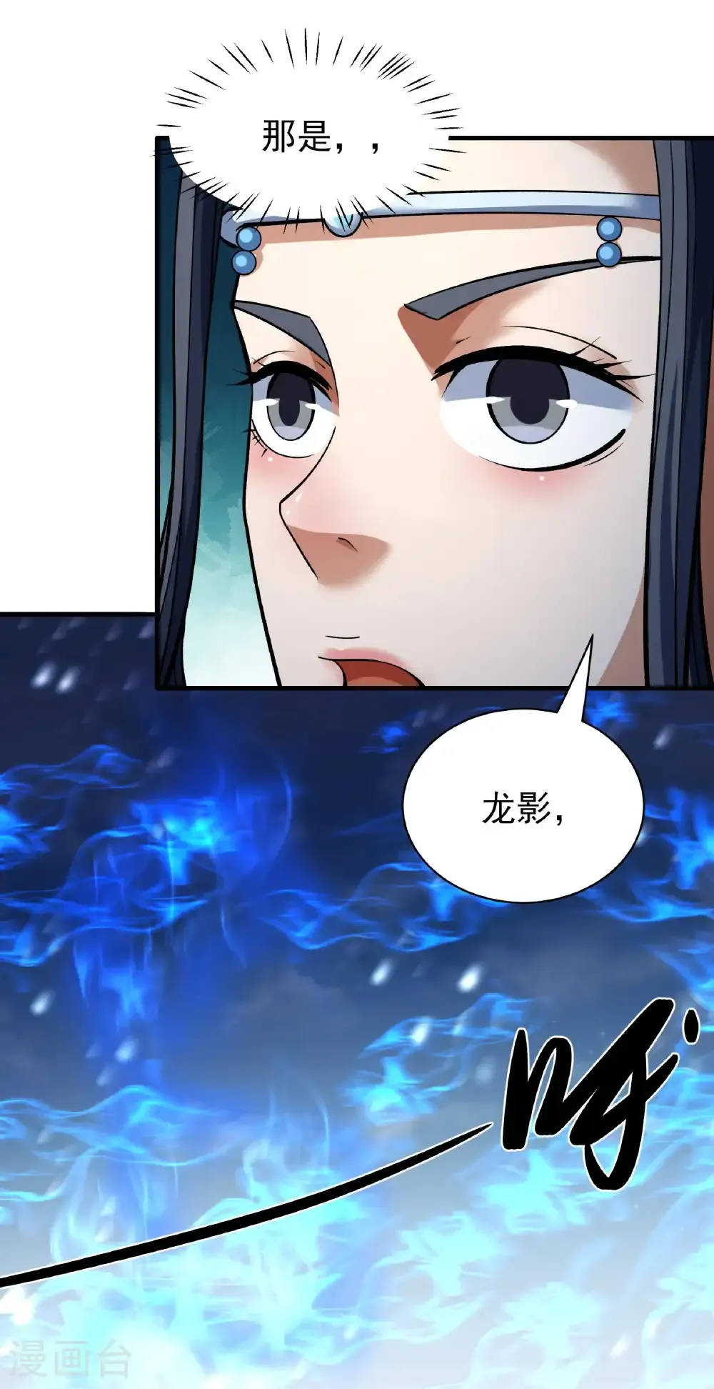 第300话3 考核（3） 第17页