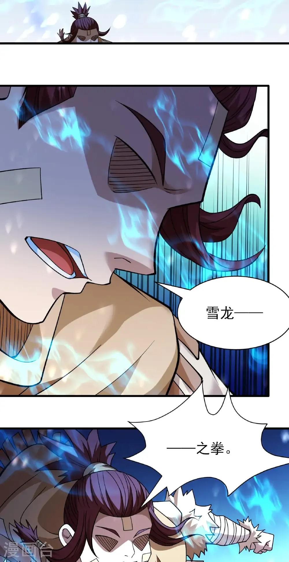 第300话3 考核（3） 第18页
