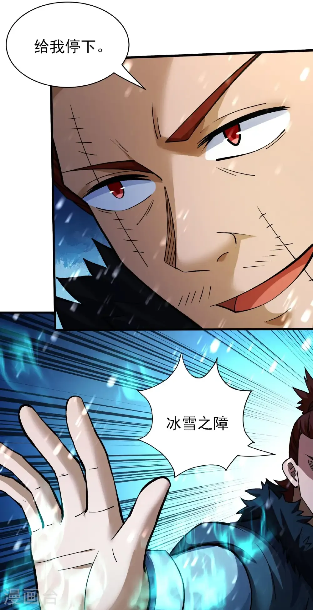第300话3 考核（3） 第20页