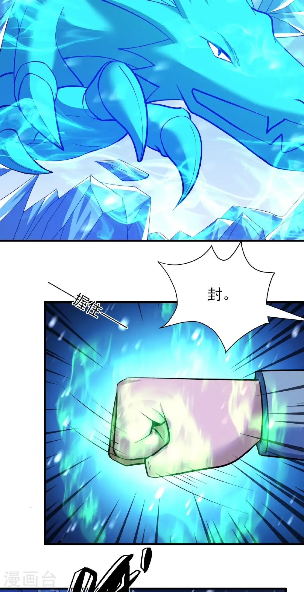 第300话3 考核（3） 第22页