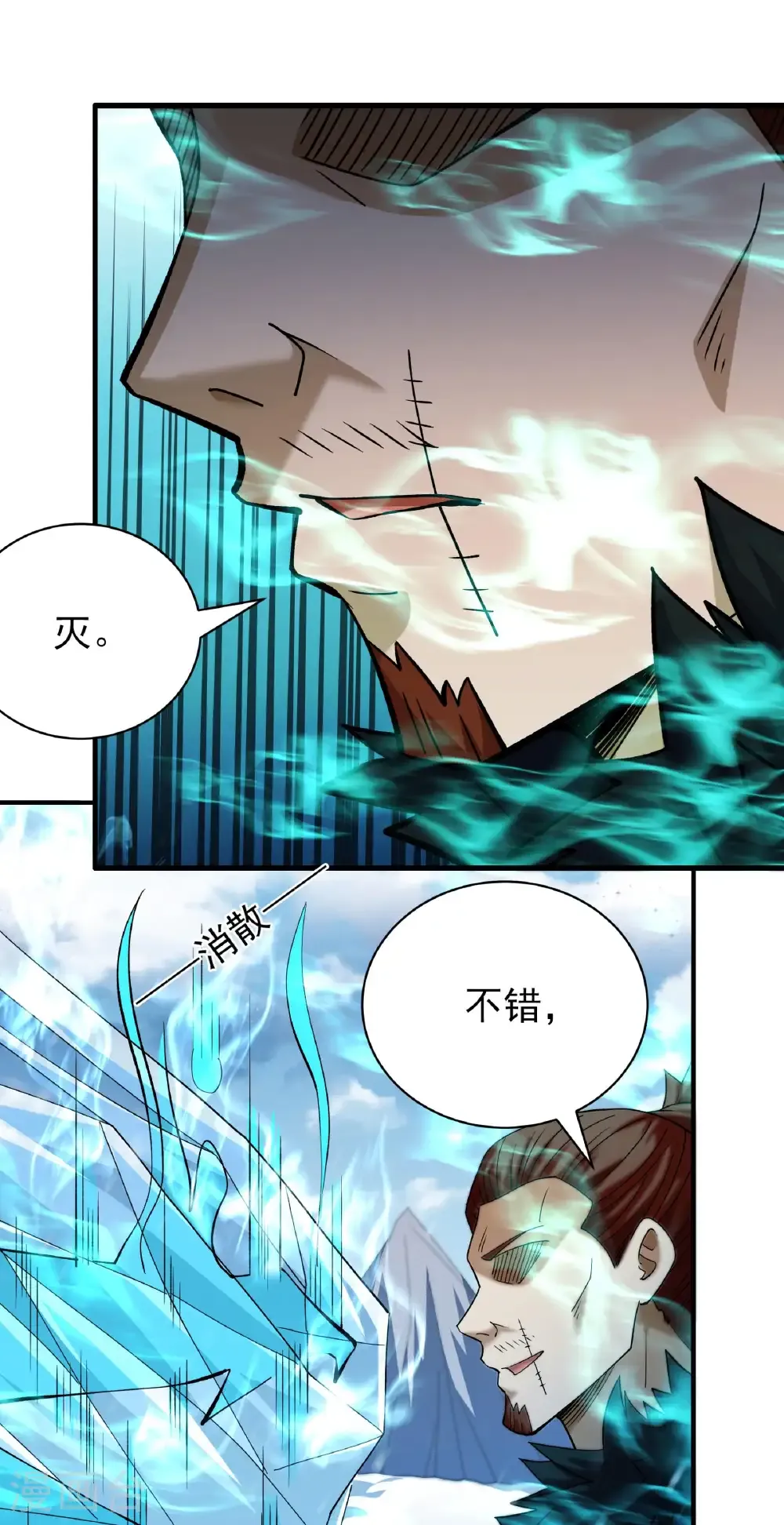 第300话3 考核（3） 第24页