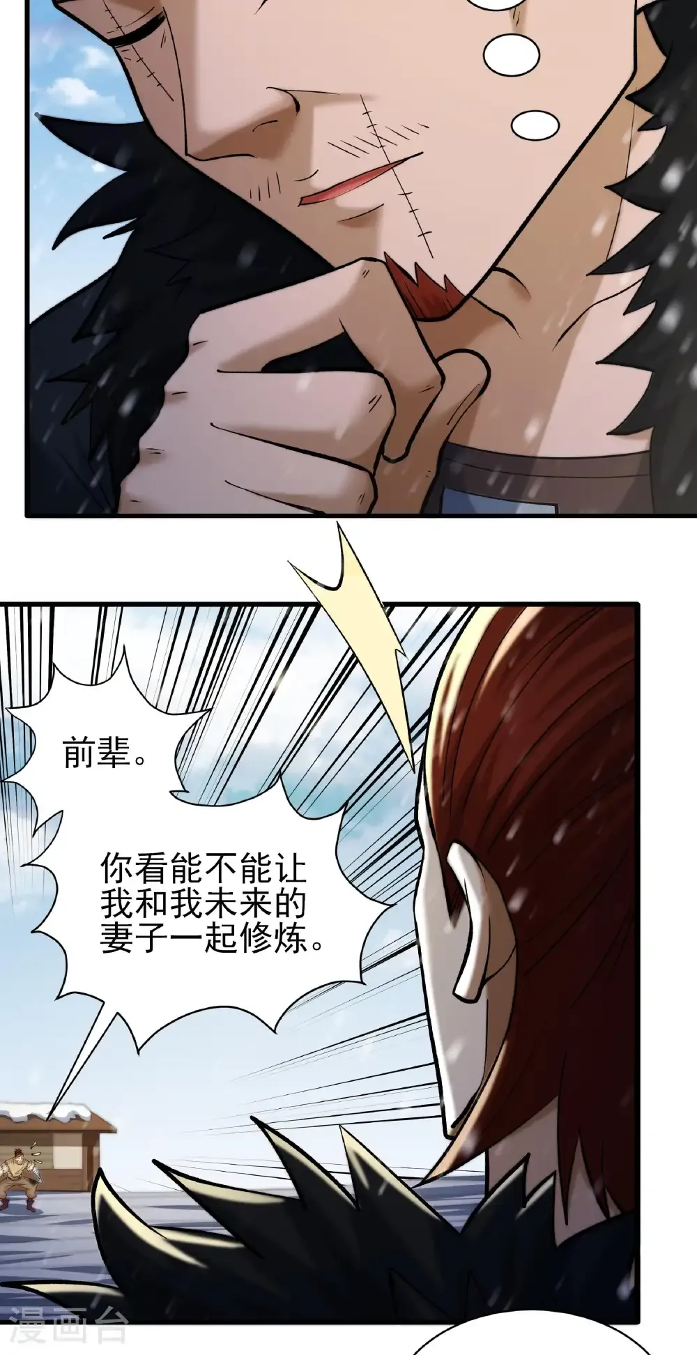第300话3 考核（3） 第26页