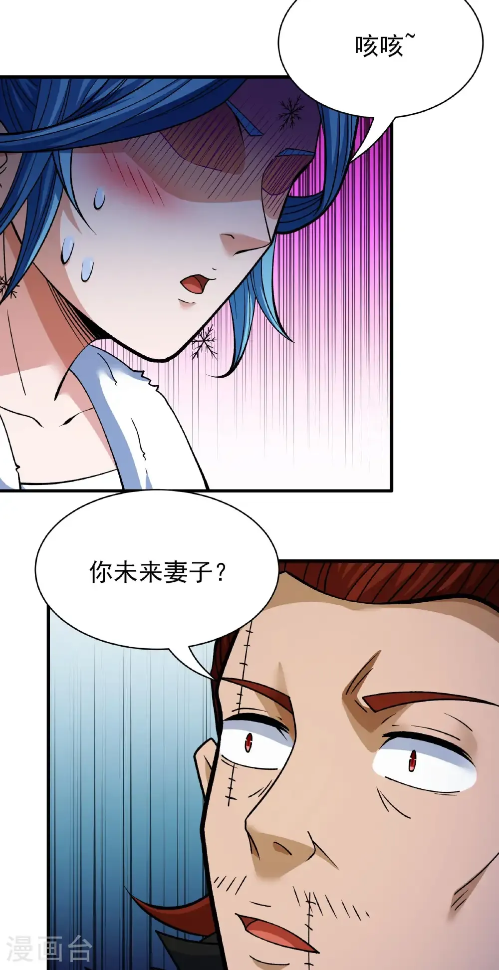 第300话3 考核（3） 第27页