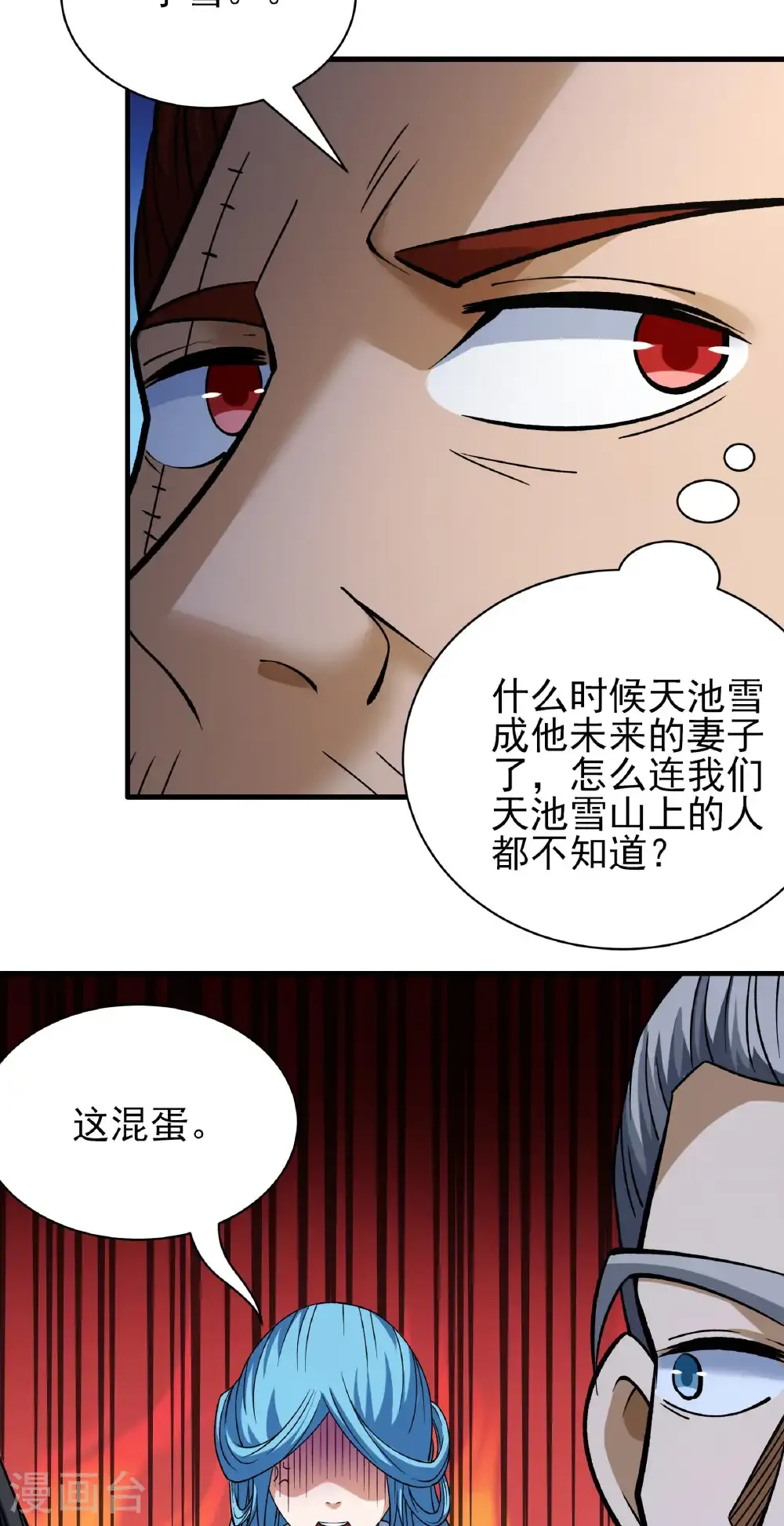 第300话3 考核（3） 第29页