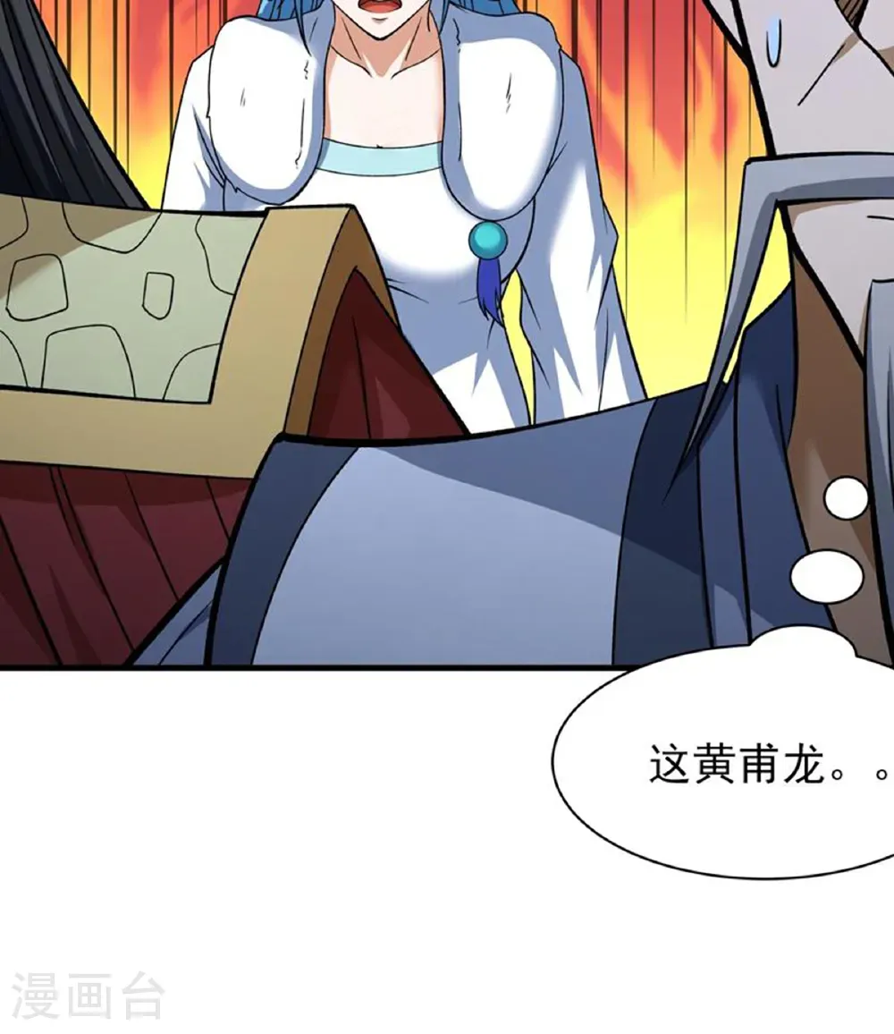 第300话3 考核（3） 第30页
