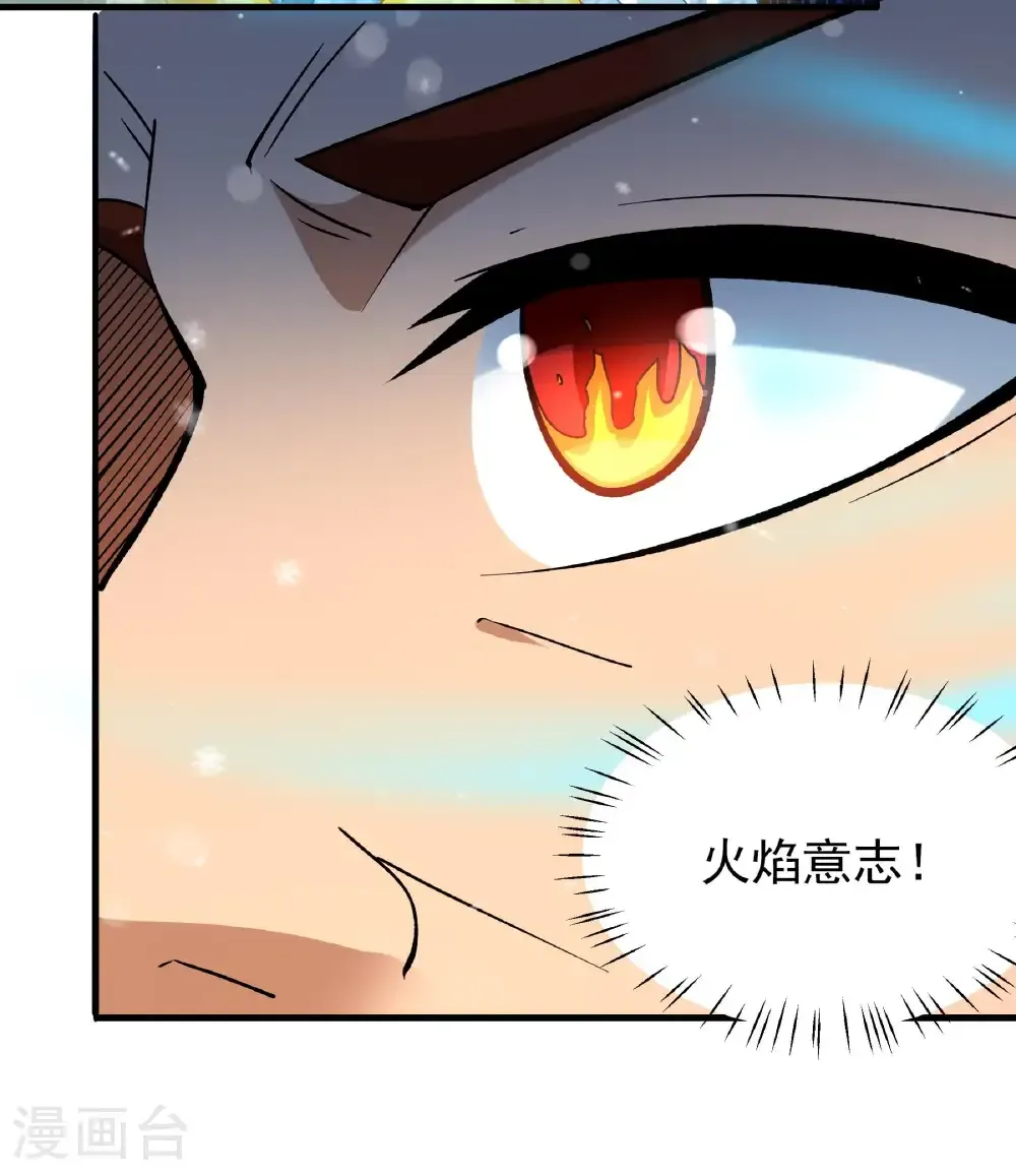 第301话1 冰封（1） 第23页