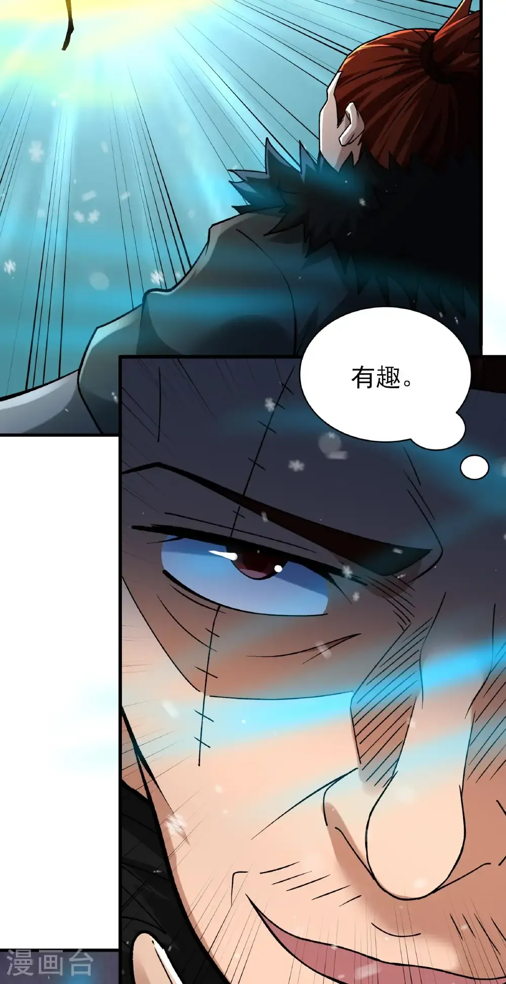 第301话1 冰封（1） 第25页