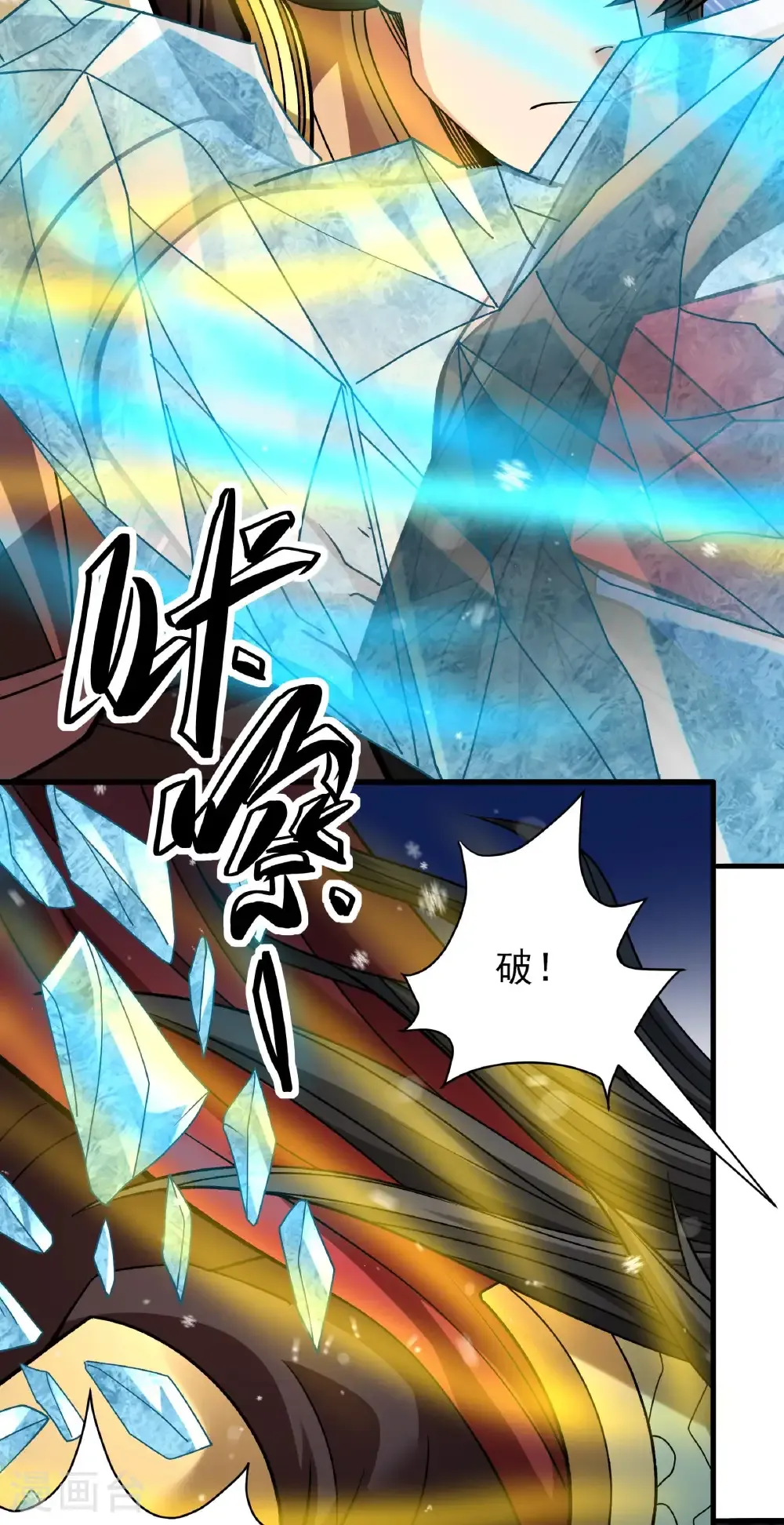 第301话1 冰封（1） 第27页