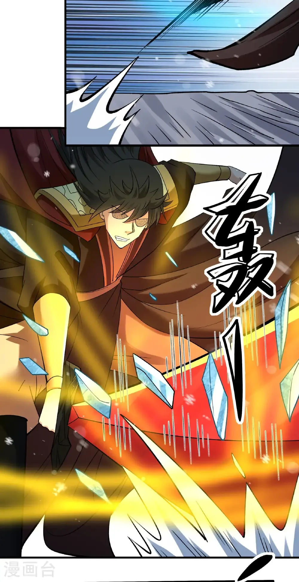 第301话1 冰封（1） 第29页