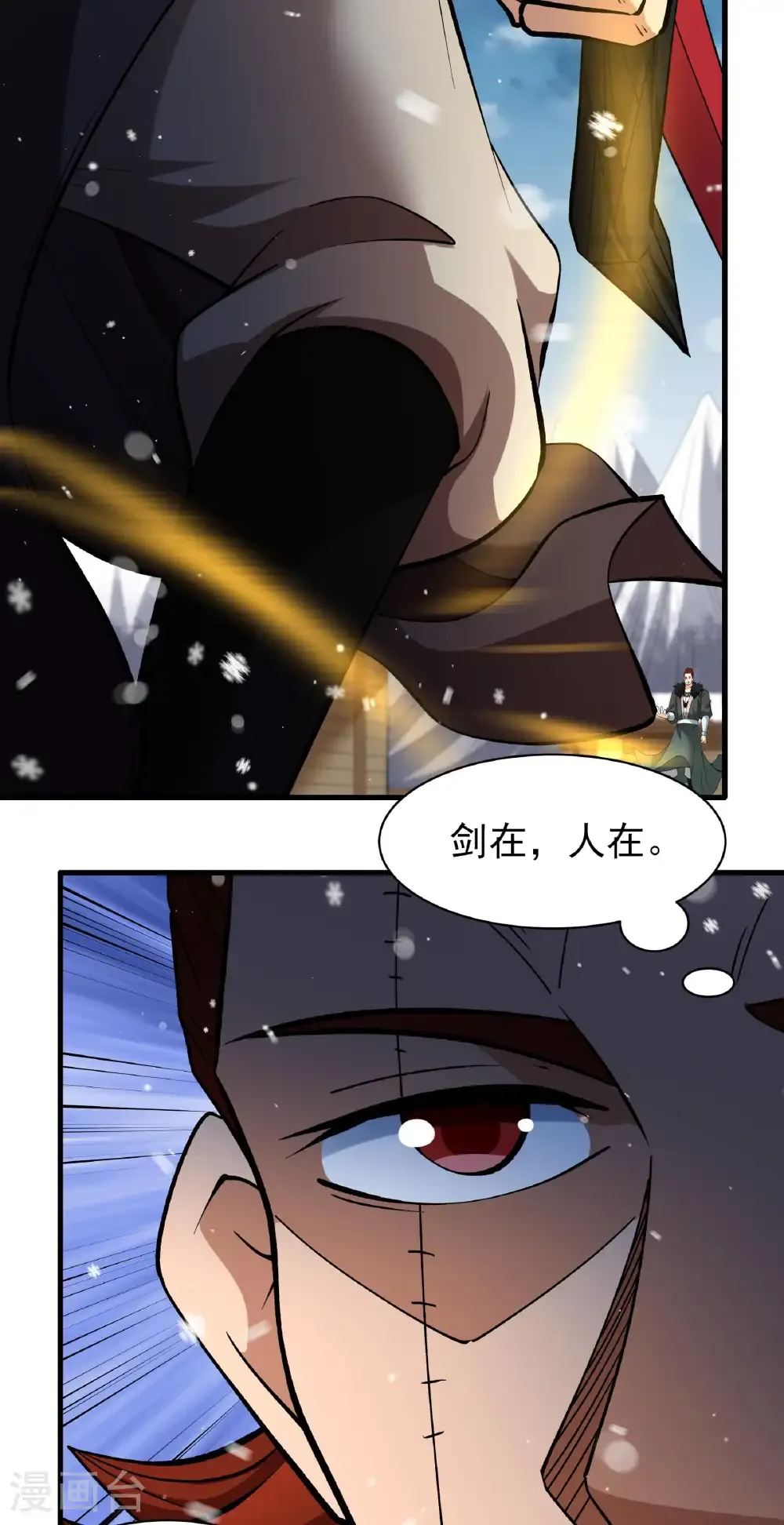 第301话2 冰封（2） 第12页