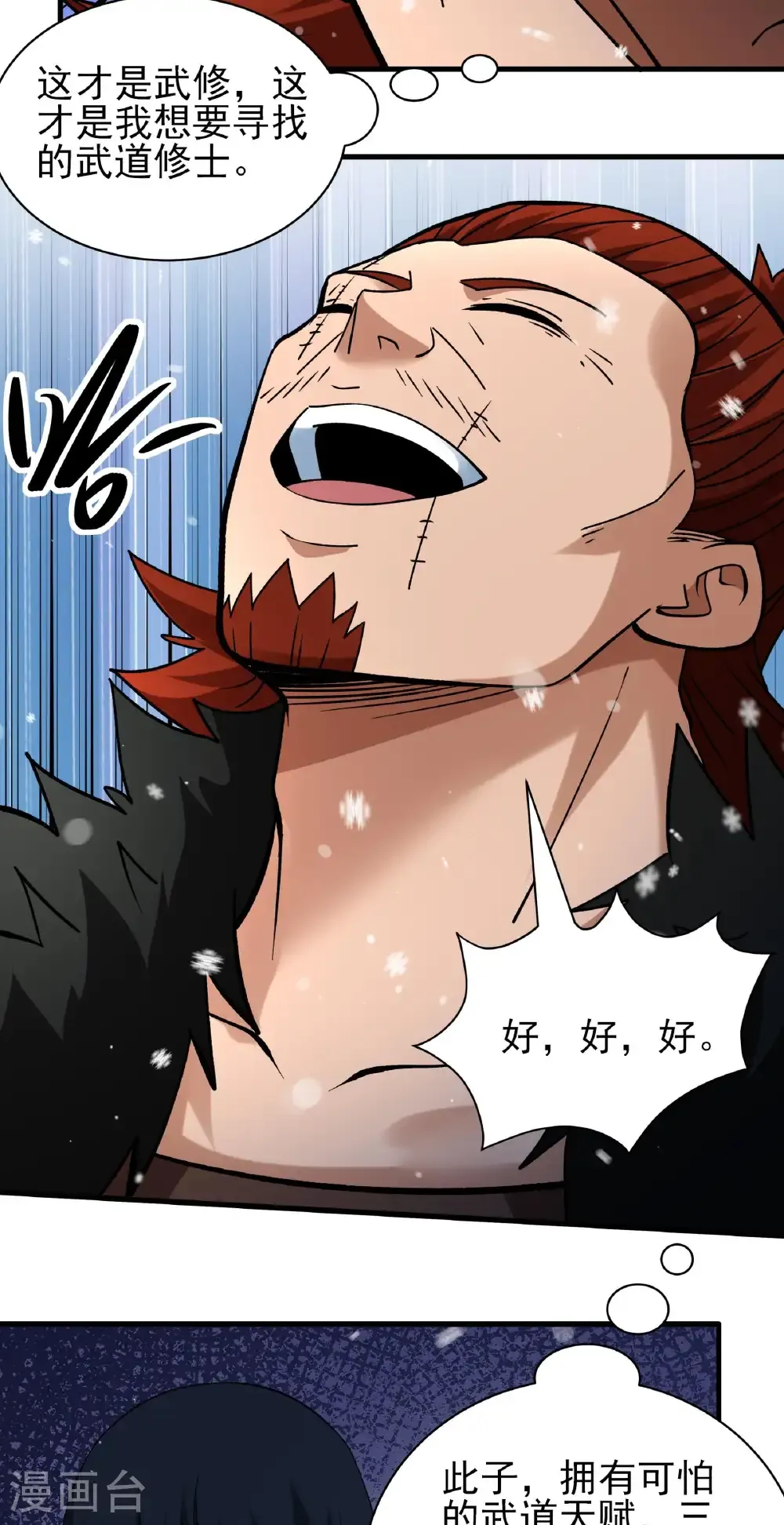 第301话2 冰封（2） 第13页