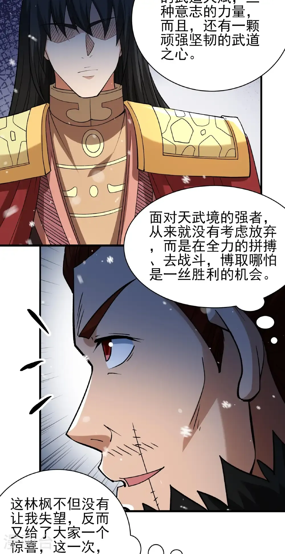 第301话2 冰封（2） 第14页