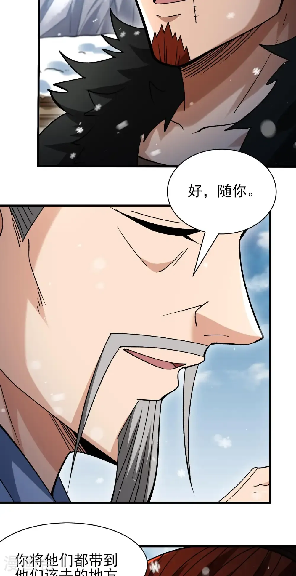第301话2 冰封（2） 第18页