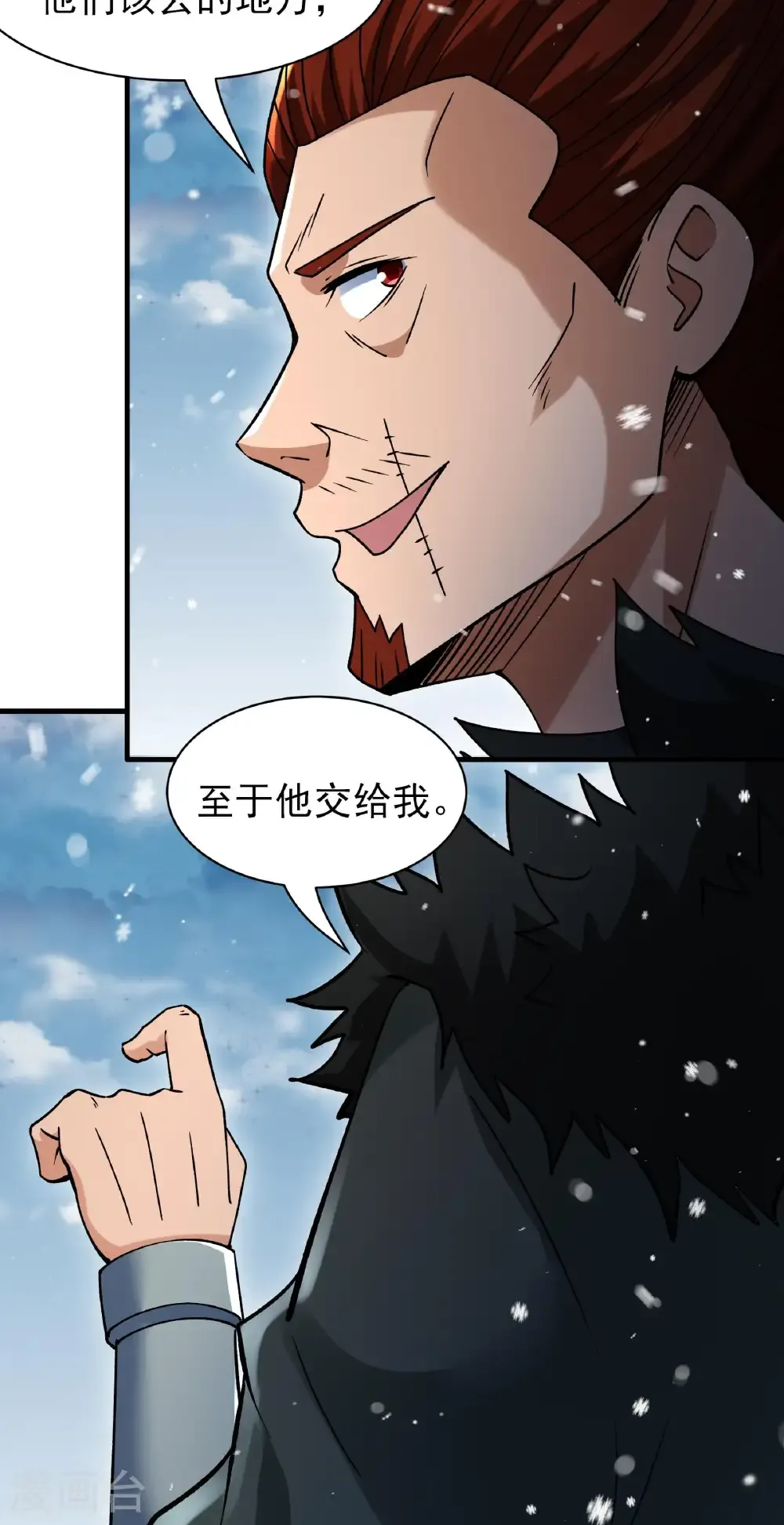 第301话2 冰封（2） 第19页