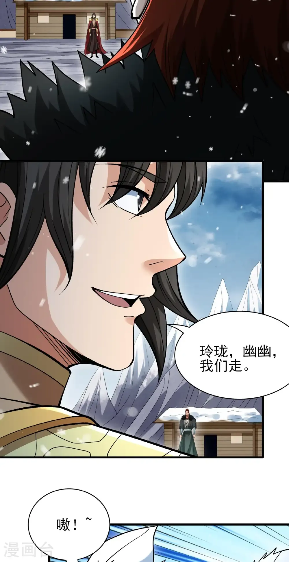 第301话2 冰封（2） 第21页