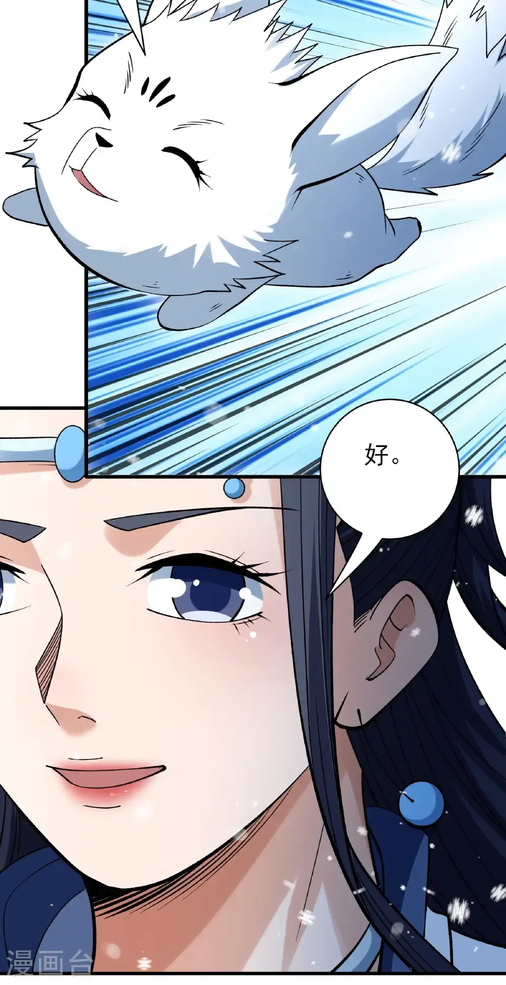 第301话2 冰封（2） 第22页