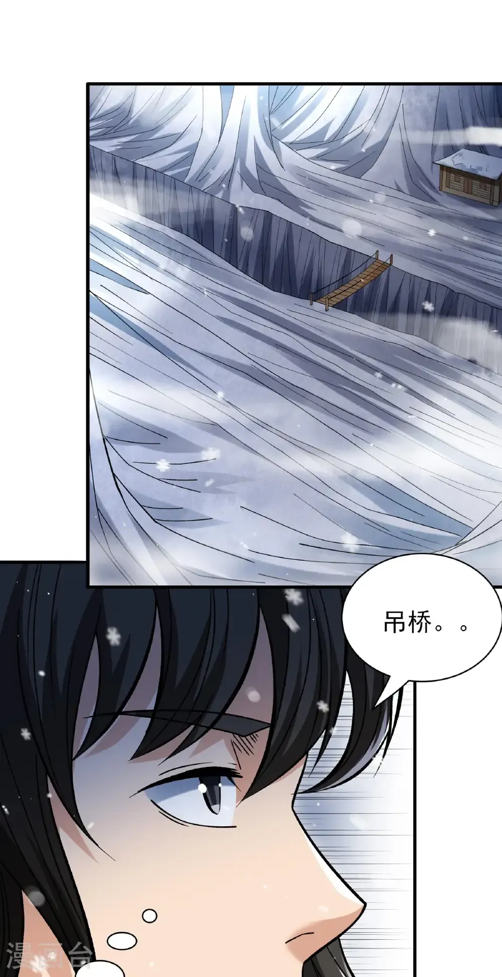 第301话2 冰封（2） 第24页