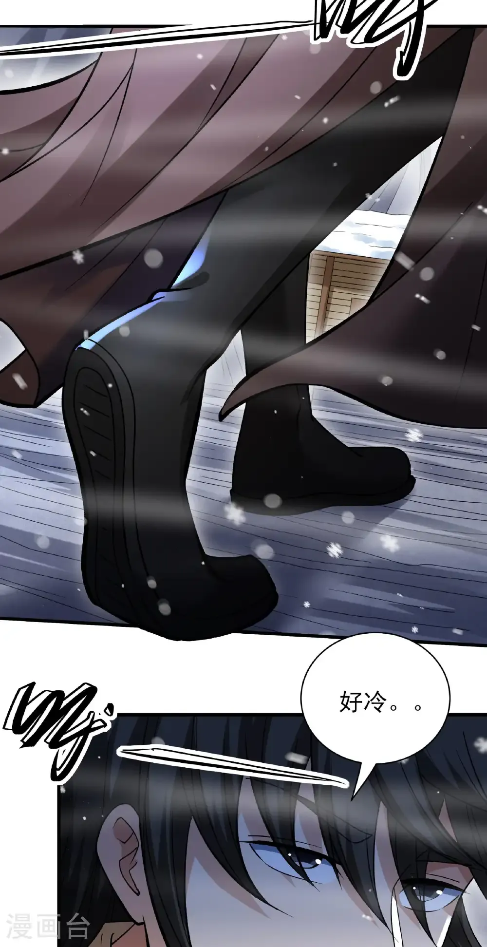 第301话2 冰封（2） 第27页