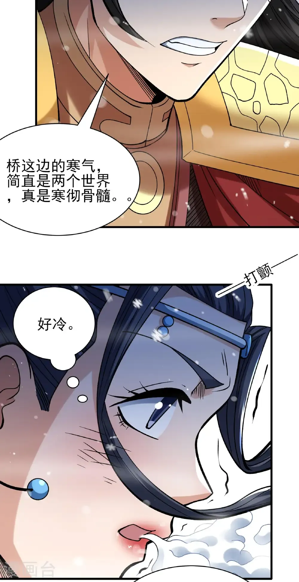 第301话2 冰封（2） 第28页