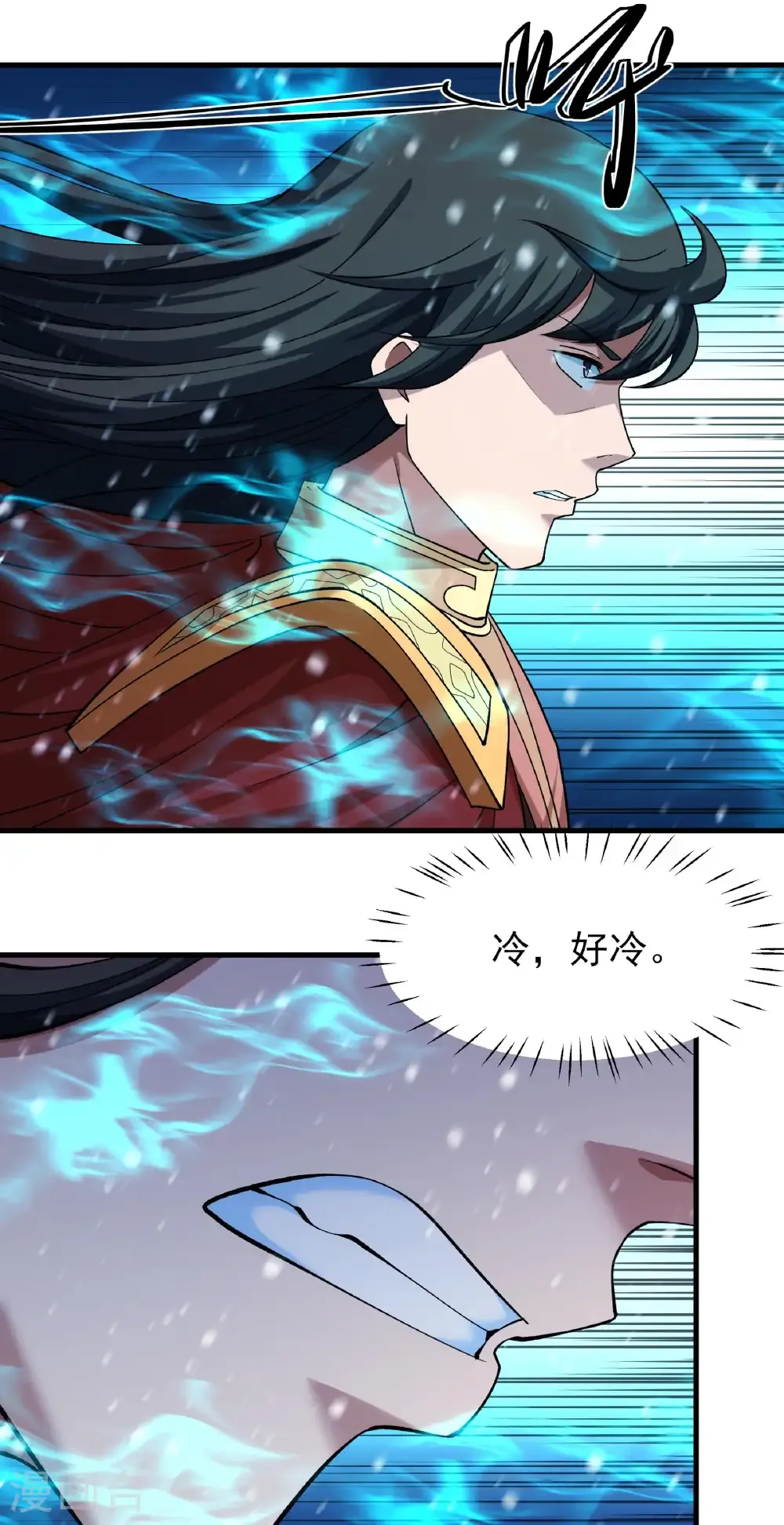 第301话3 冰封（3） 第10页