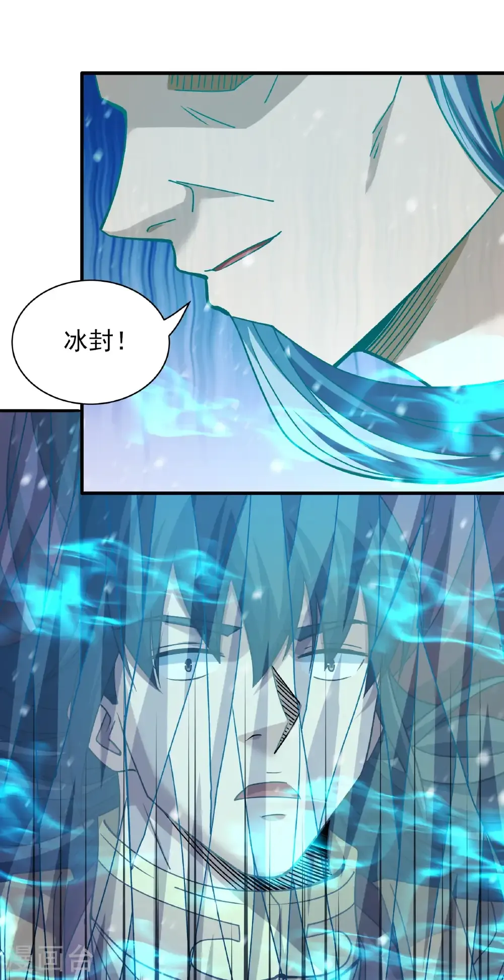 第301话3 冰封（3） 第17页