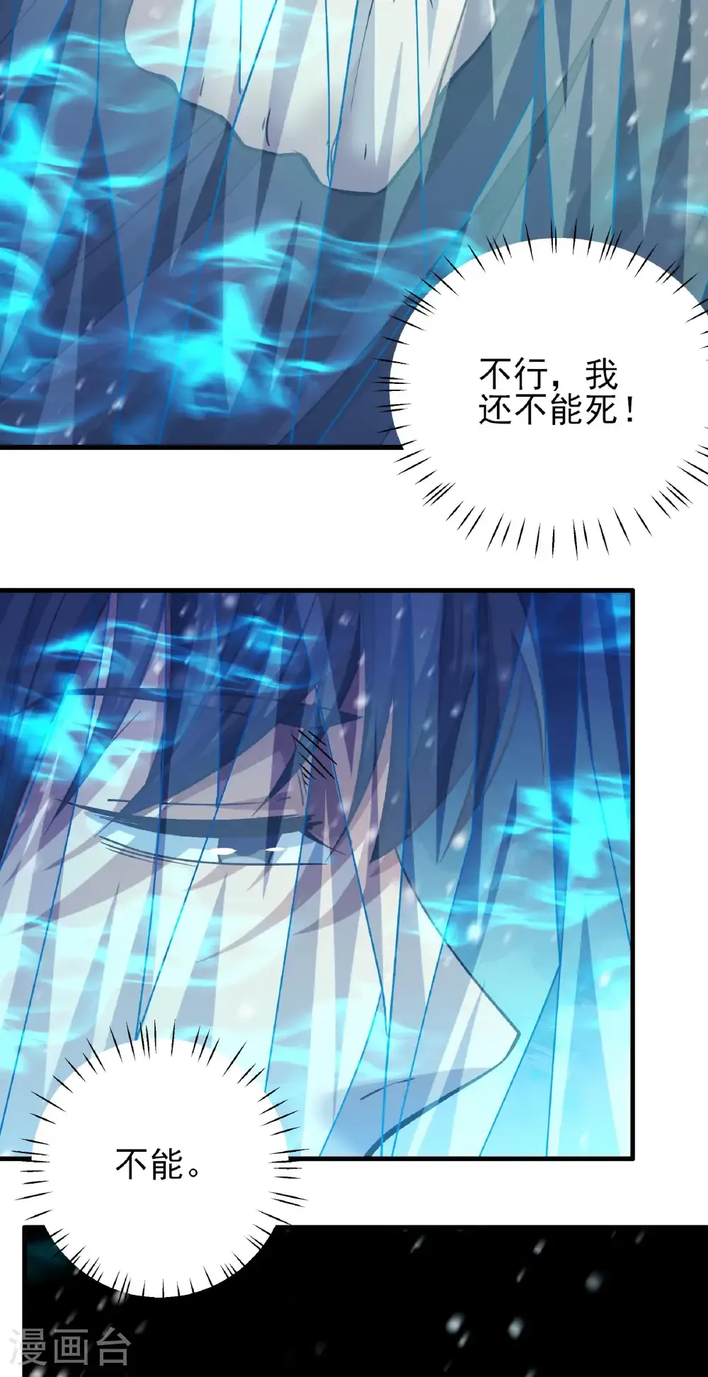 第301话3 冰封（3） 第21页