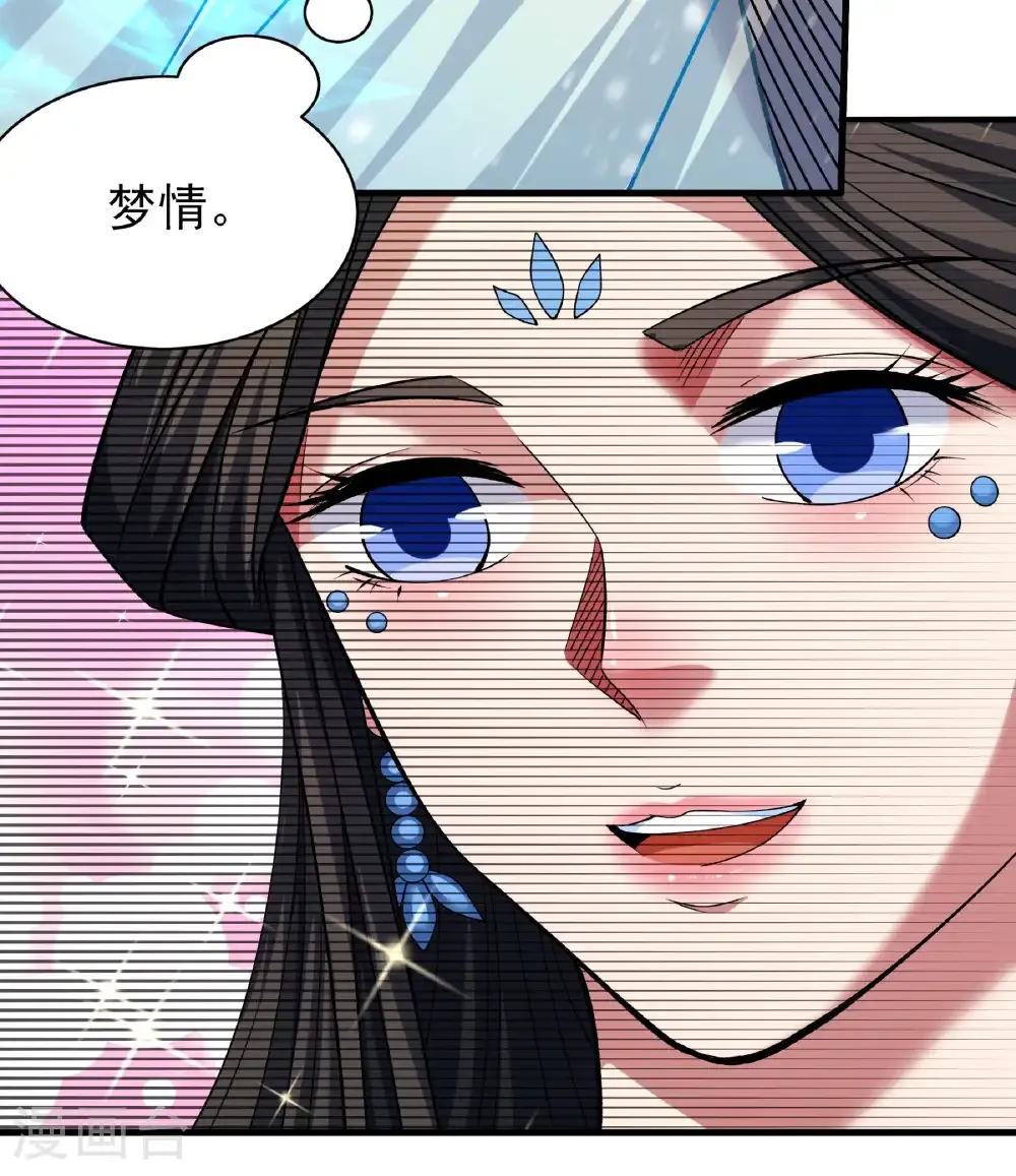 第301话3 冰封（3） 第23页