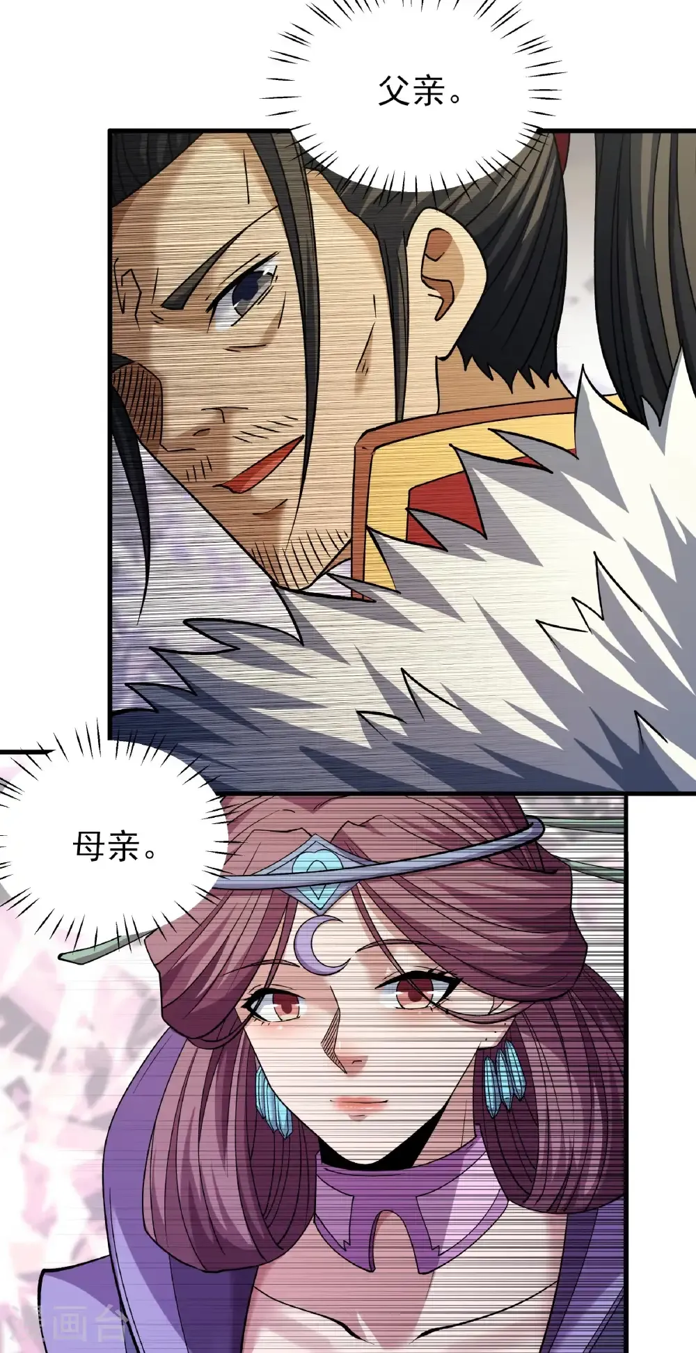 第301话3 冰封（3） 第24页