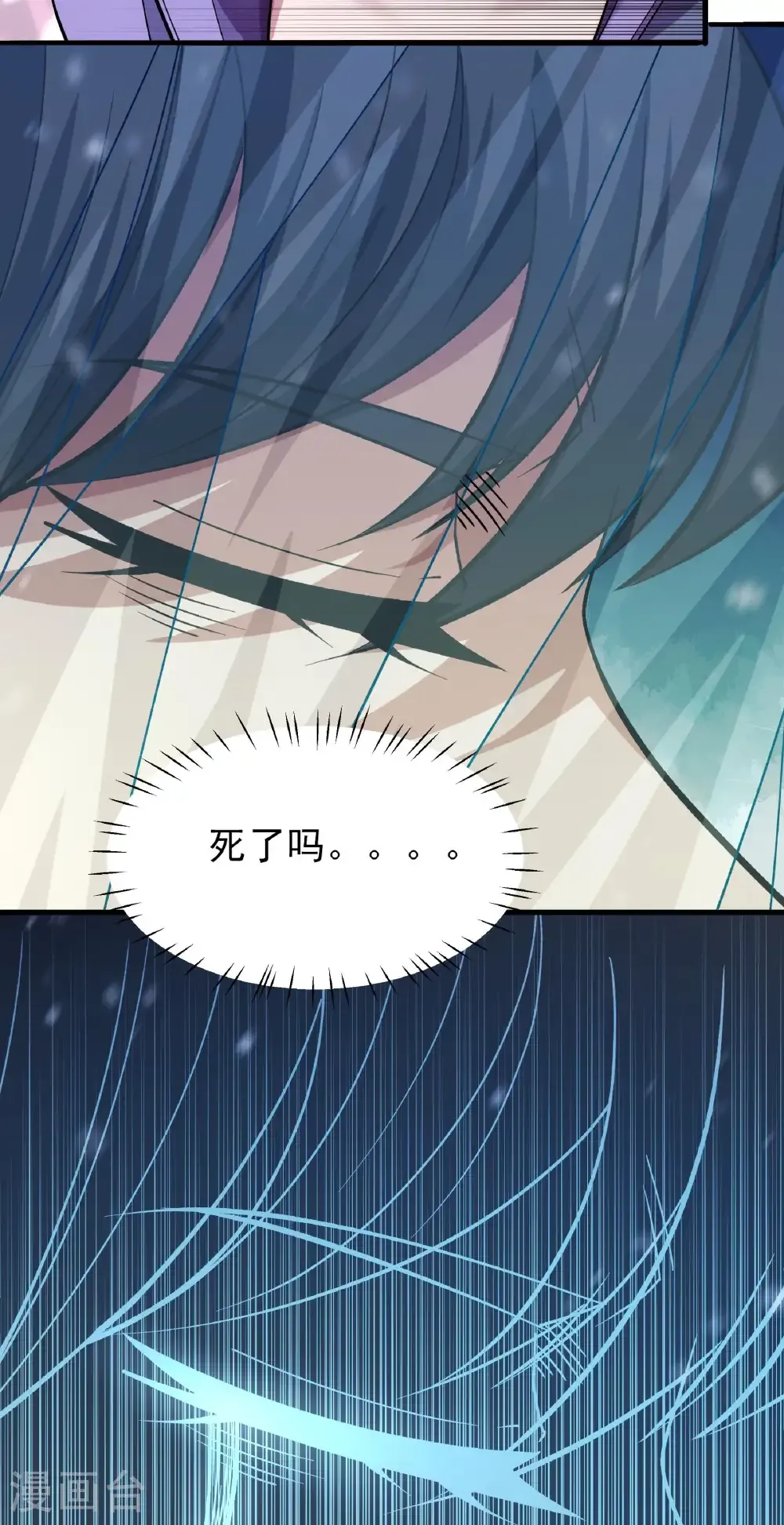 第301话3 冰封（3） 第25页