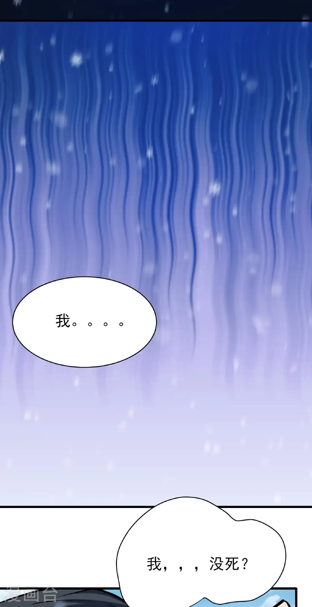 第301话3 冰封（3） 第27页