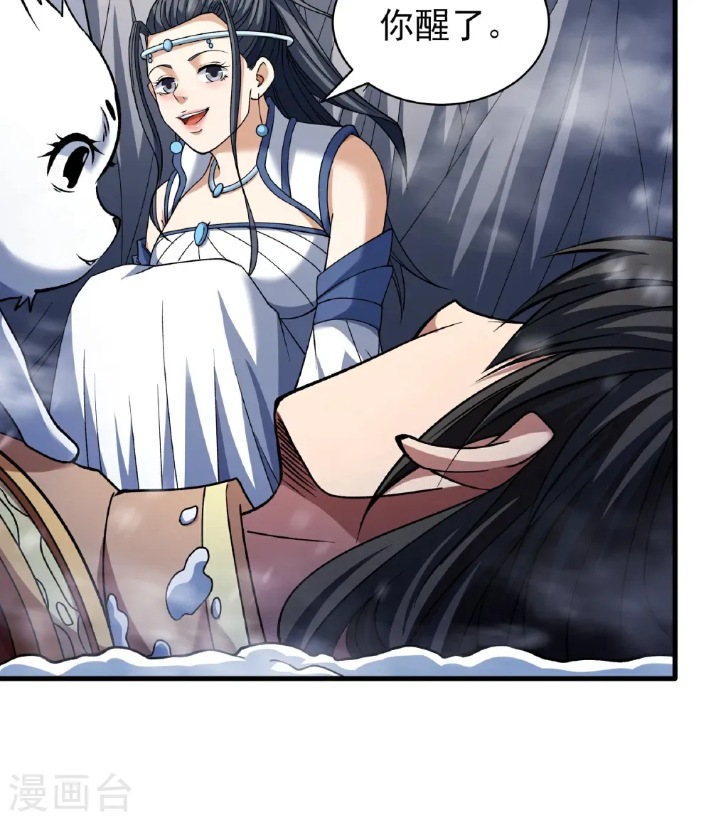 第301话3 冰封（3） 第30页