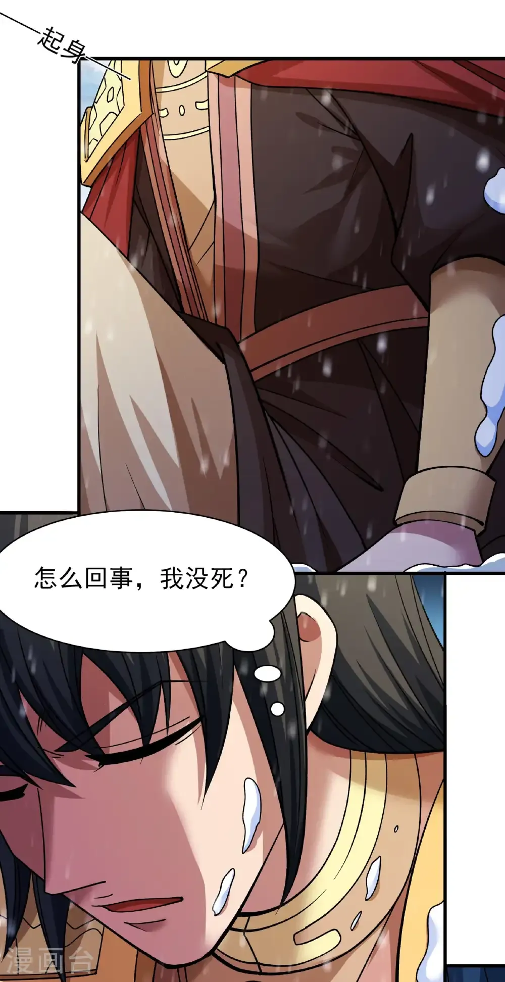 第302话1 玄武九重（1） 第3页