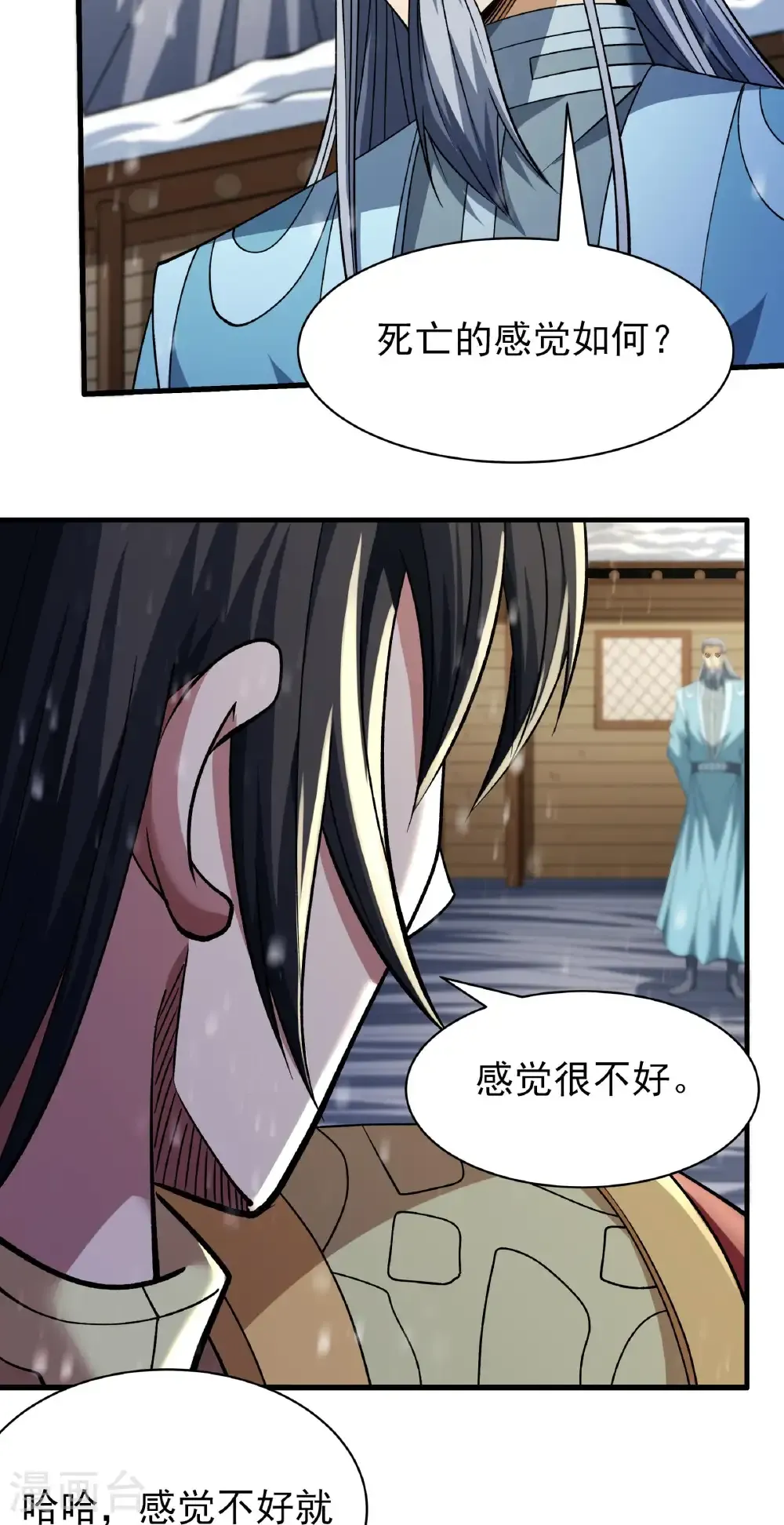 第302话1 玄武九重（1） 第6页
