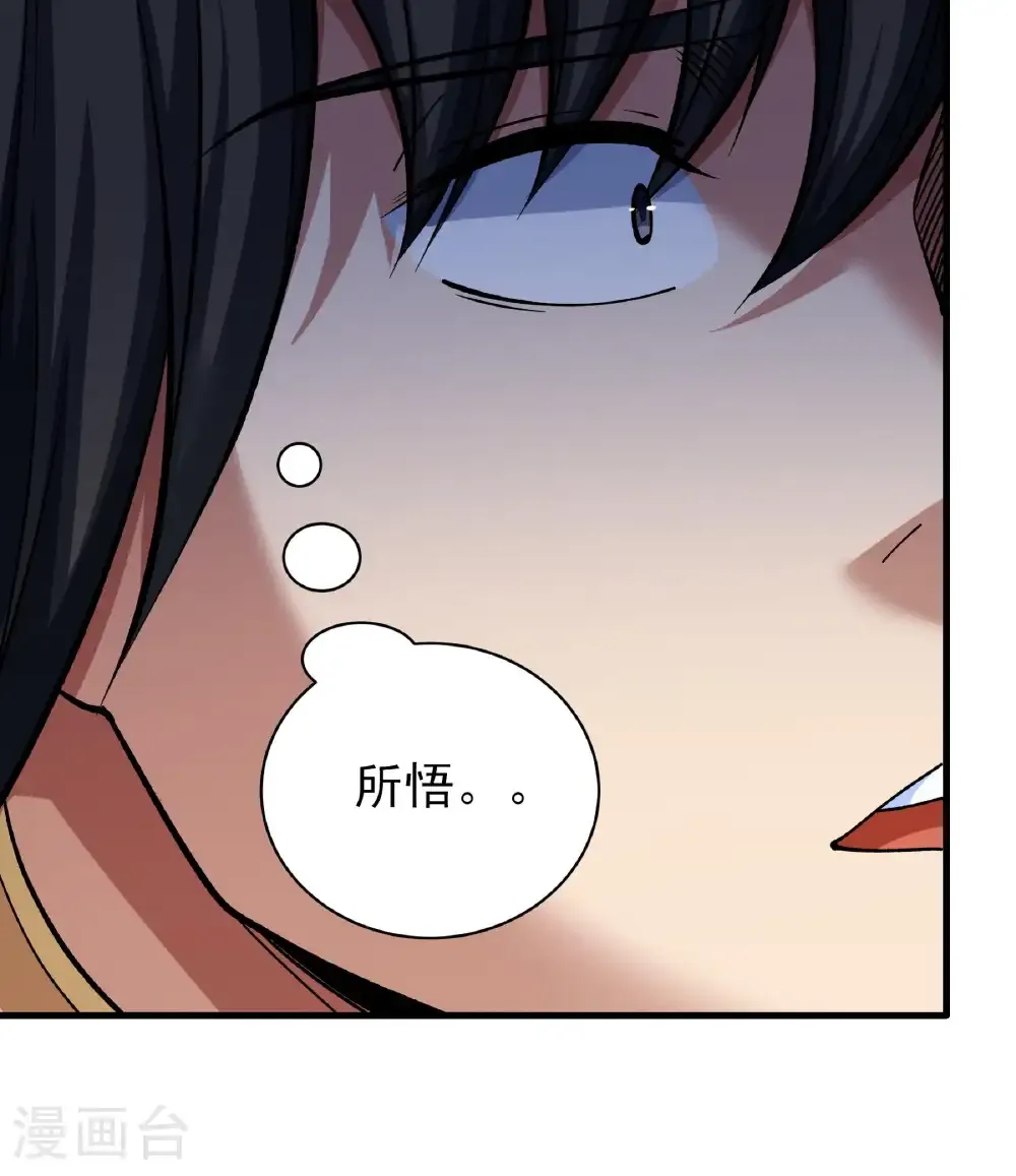 第302话1 玄武九重（1） 第9页
