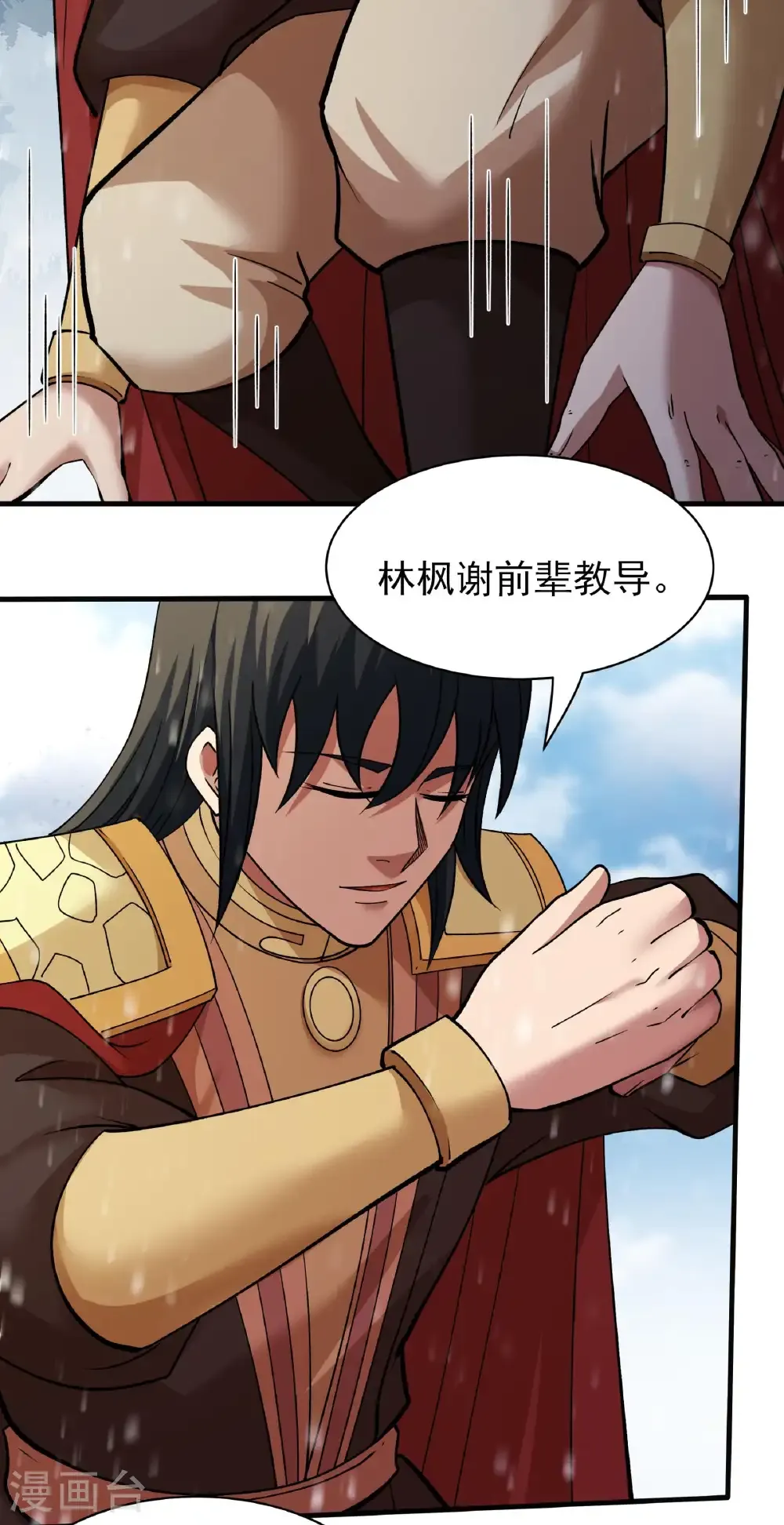 第302话1 玄武九重（1） 第14页