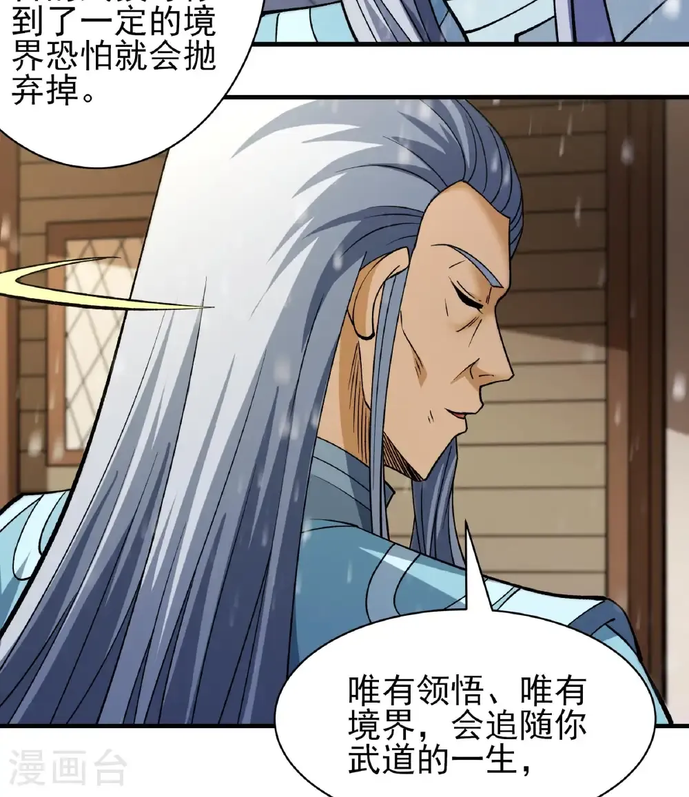 第302话1 玄武九重（1） 第16页