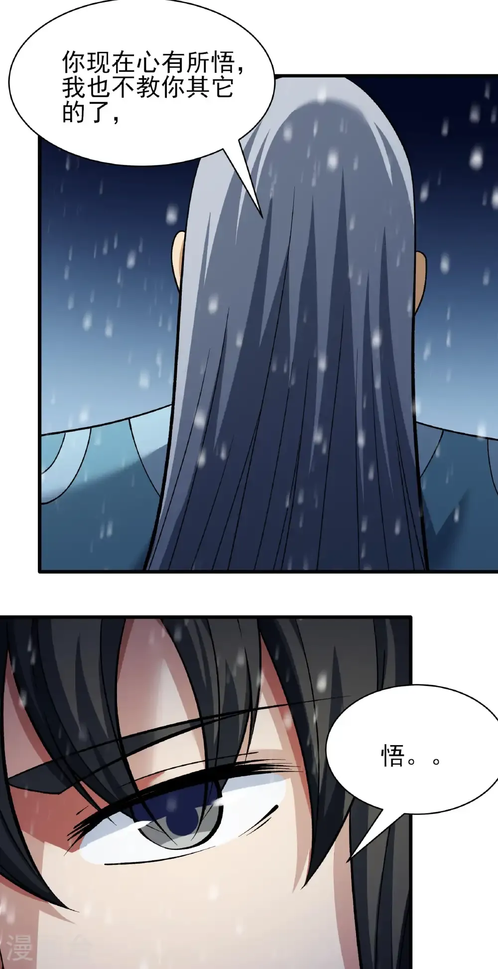 第302话1 玄武九重（1） 第17页